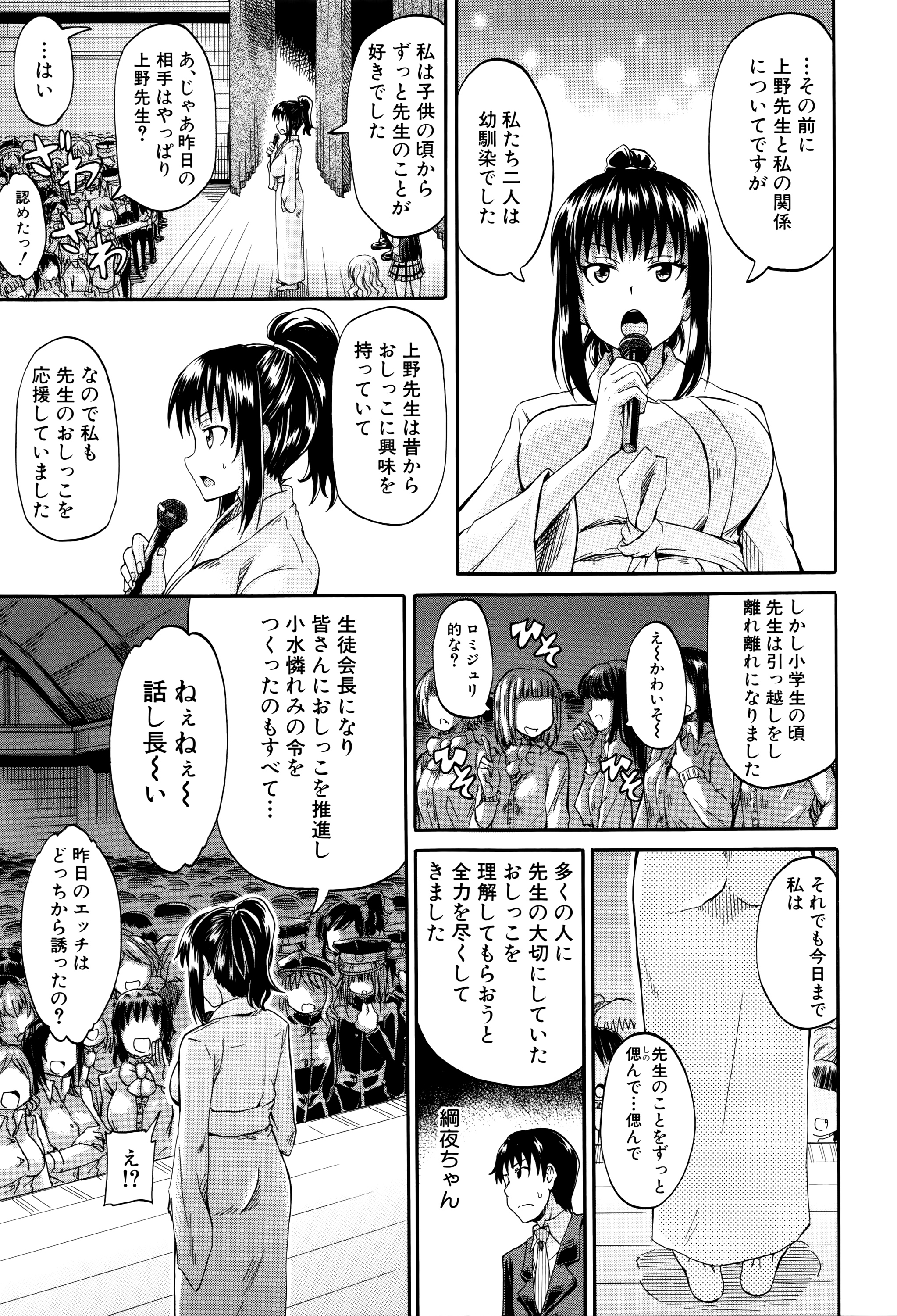 [高城ごーや] 私のおしっこ不文律