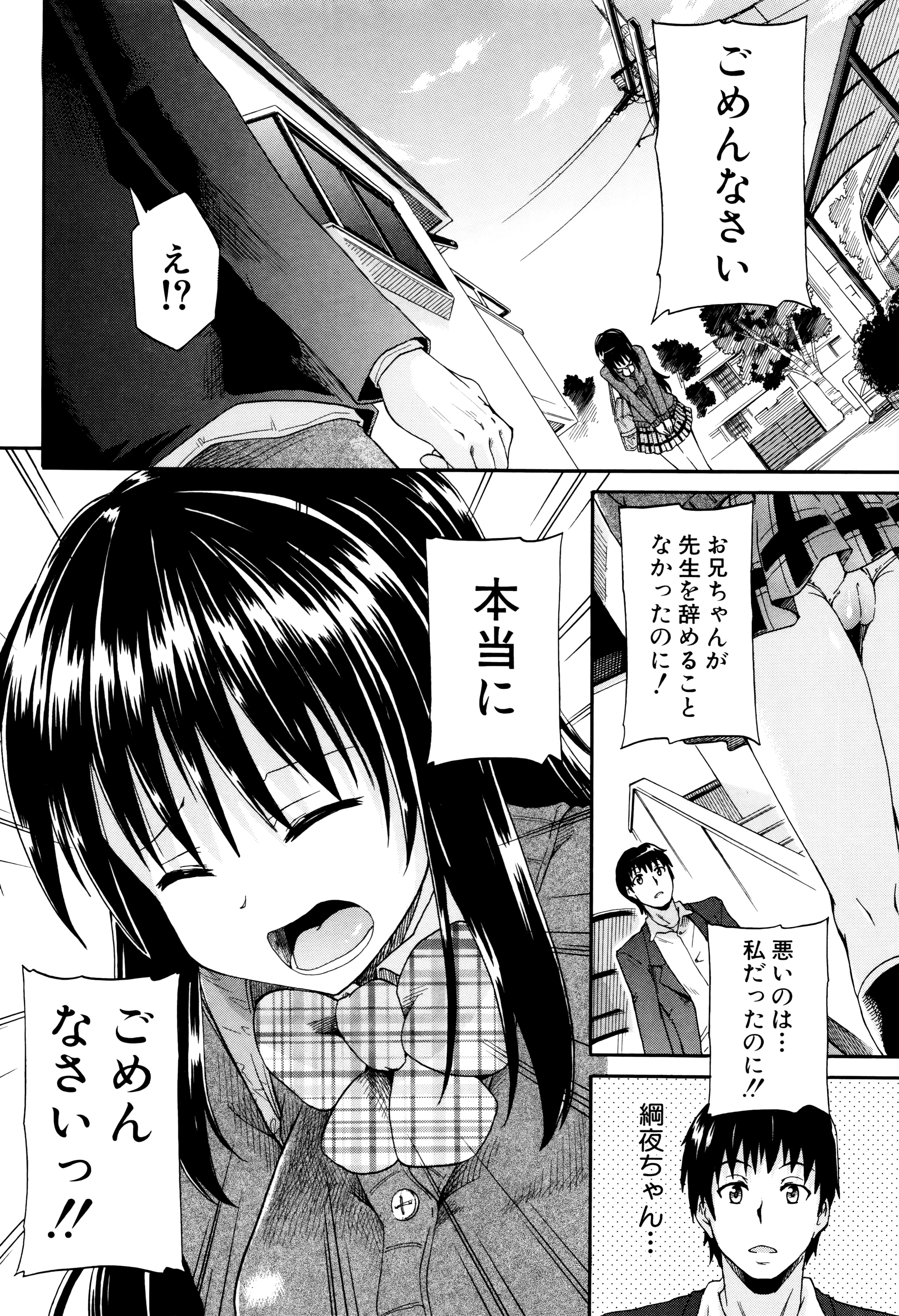 [高城ごーや] 私のおしっこ不文律