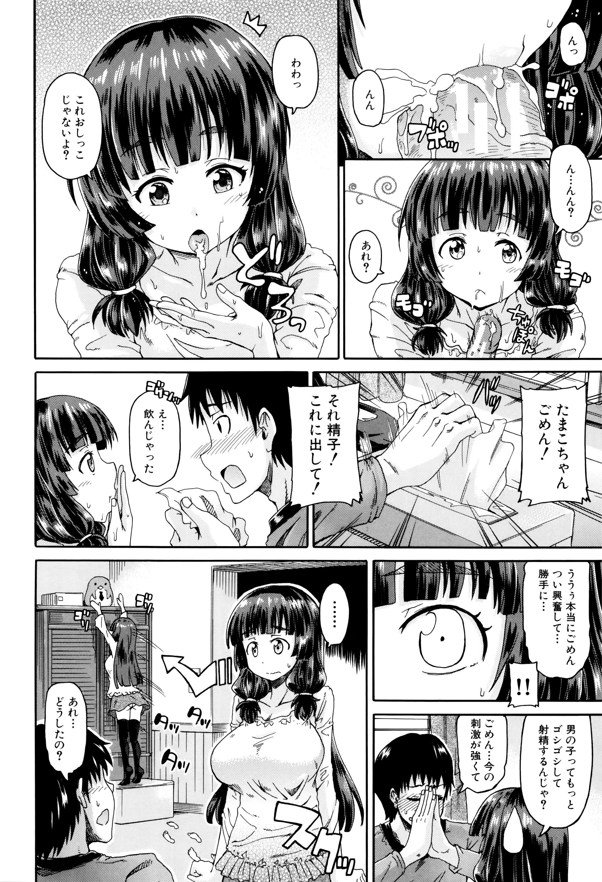 [高城ごーや] 私のおしっこ不文律