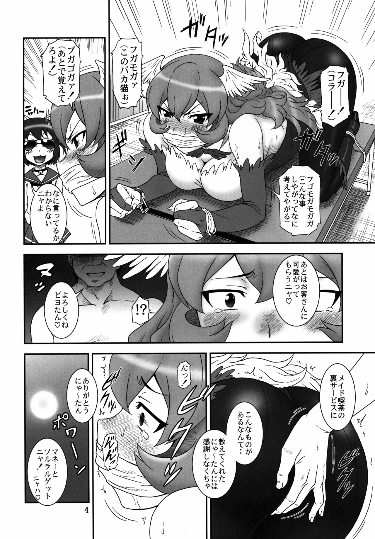 (とら祭り2015) [俺たちミスノン一家 (須原シイナ)] 玉砕覚悟な突発本!~虎祭り2015~ (えとたま)