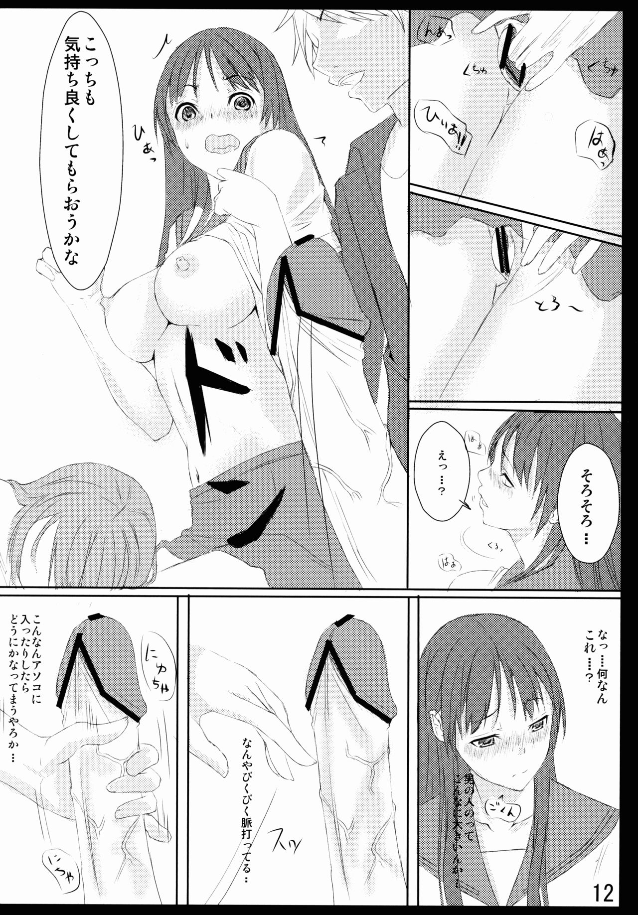 (サンクリ60) [Noizy Sweet (解凍にゃんこ)] 膝枕はときに拘束具になります！！ (咲 -Saki-)