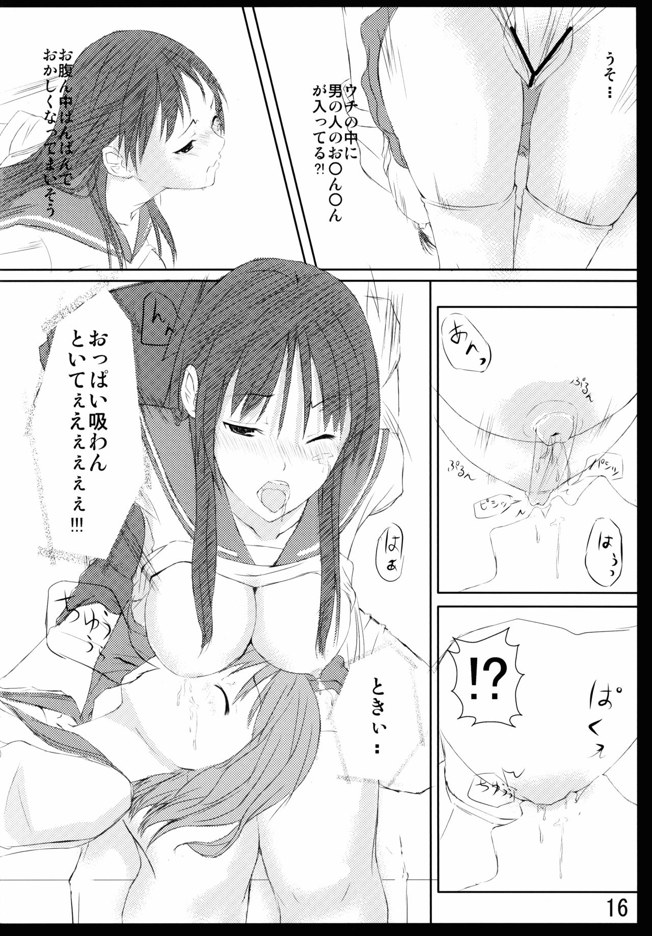 (サンクリ60) [Noizy Sweet (解凍にゃんこ)] 膝枕はときに拘束具になります！！ (咲 -Saki-)