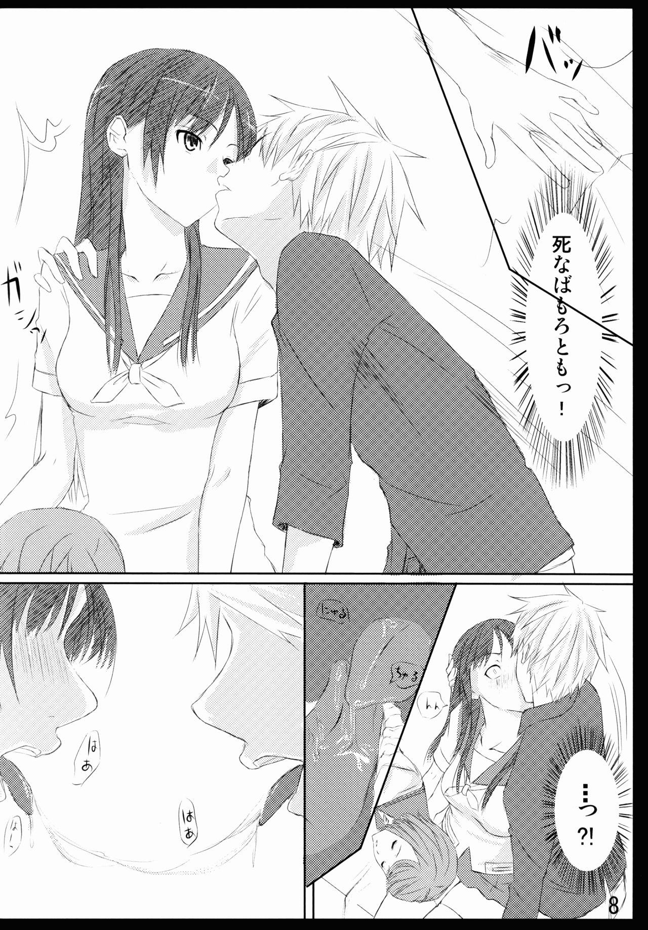 (サンクリ60) [Noizy Sweet (解凍にゃんこ)] 膝枕はときに拘束具になります！！ (咲 -Saki-)