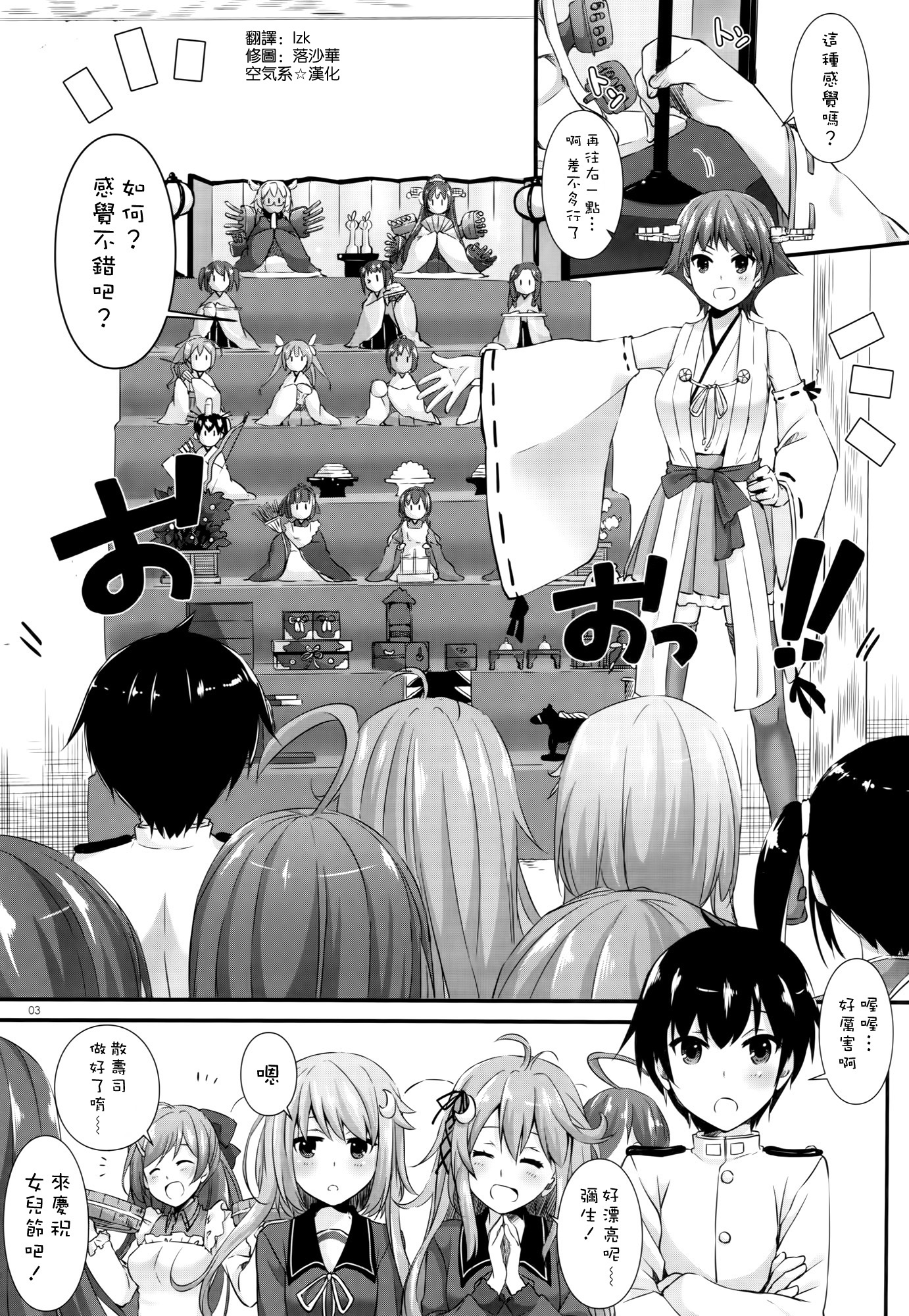 (COMIC1☆10) [Digital Lover (なかじまゆか)] D.L. action 105 (艦隊これくしょん -艦これ-) [中国翻訳]