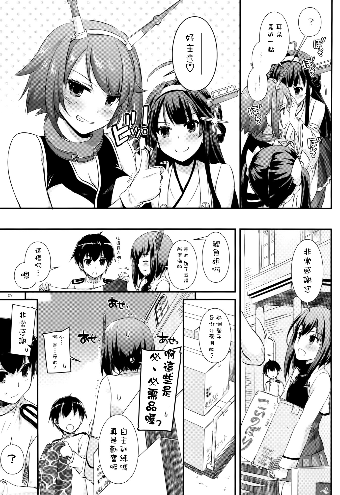 (COMIC1☆10) [Digital Lover (なかじまゆか)] D.L. action 105 (艦隊これくしょん -艦これ-) [中国翻訳]