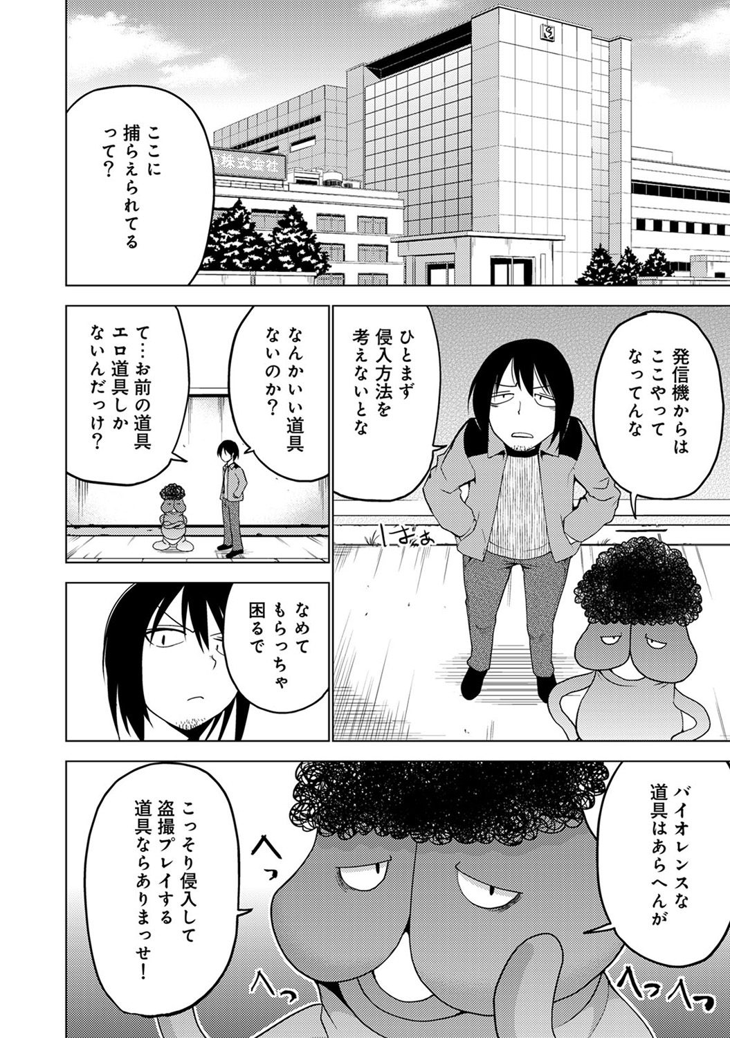 COMIC アナンガ・ランガvol.11 [DL版]