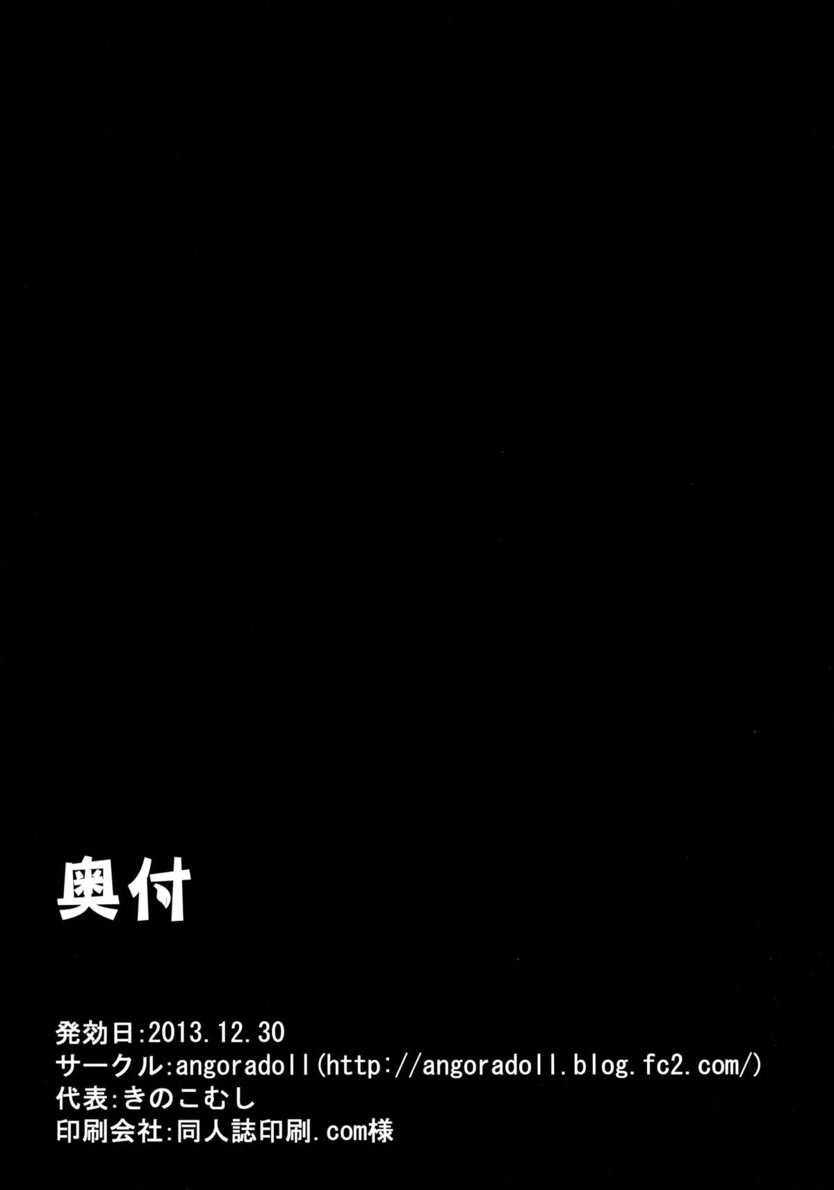 (C85) [Angora doll (きのこむし)] こいしびっち (東方Project) [中国翻訳]
