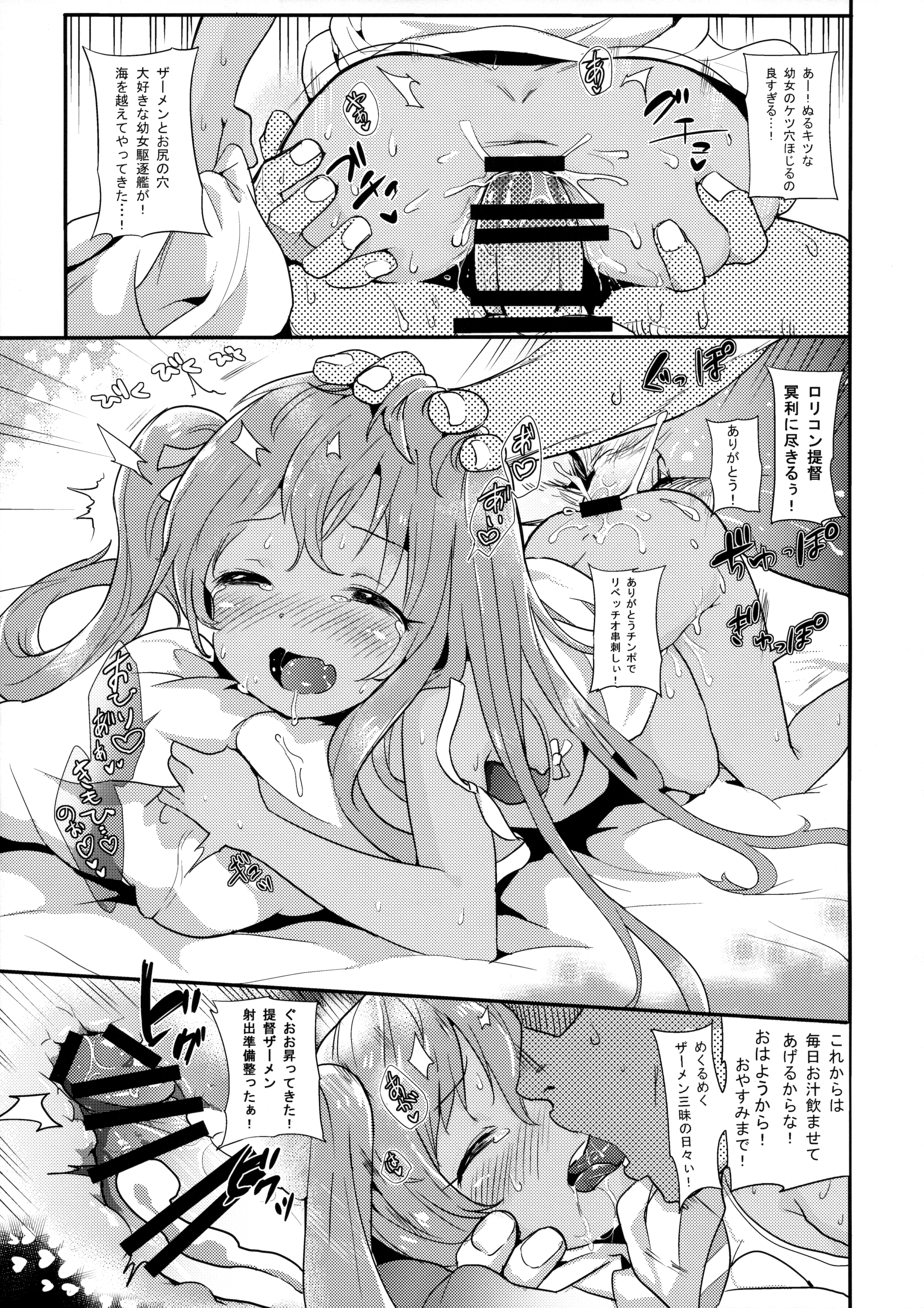 (C89) [バンノウツマヨウジイレ (微糖)] りべっちおの桃尻どるちぇ (艦隊これくしょん -艦これ-)