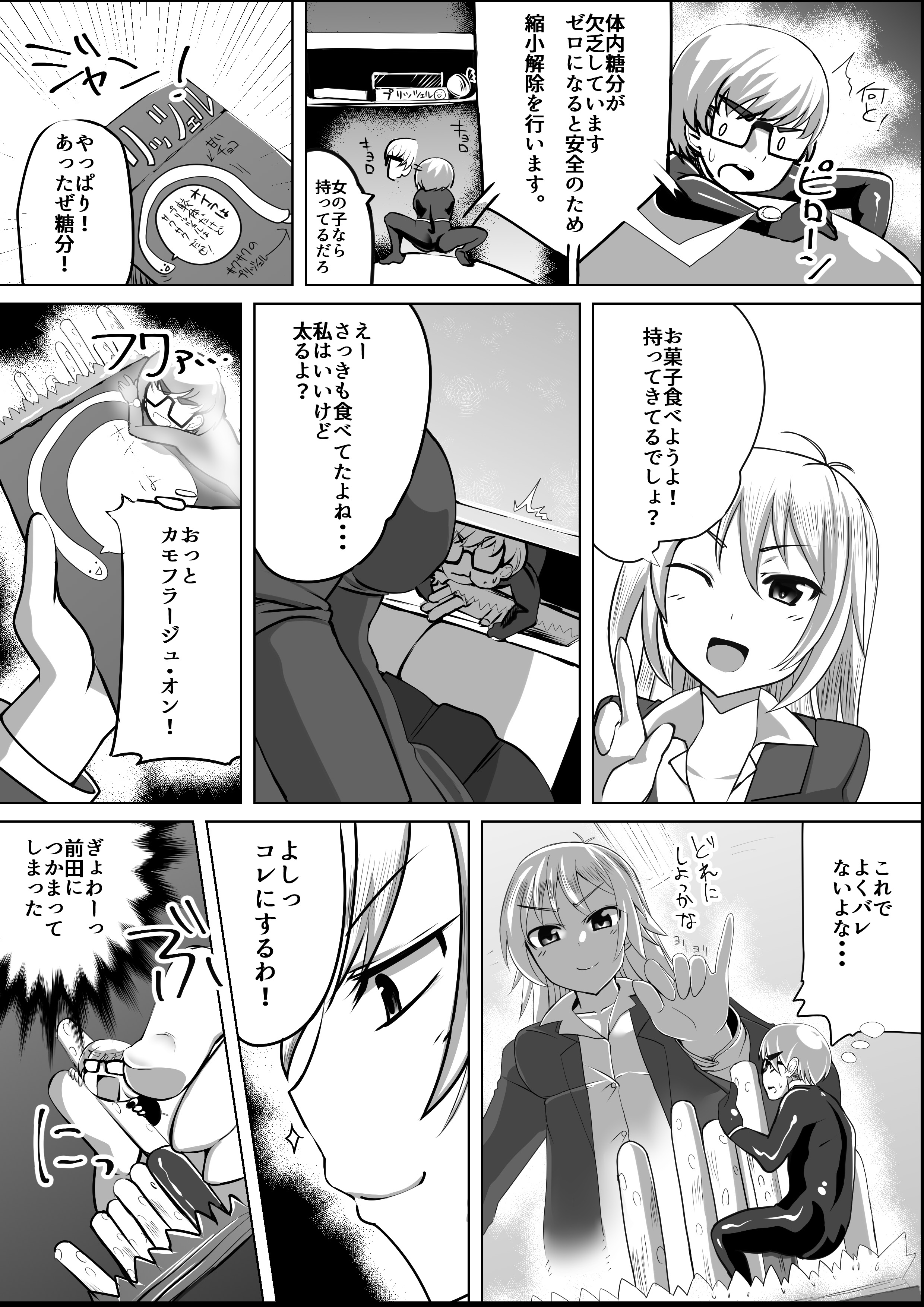 [I-Raf-you (よろず)] マイクローンマガジン Vol.33 [DL版]