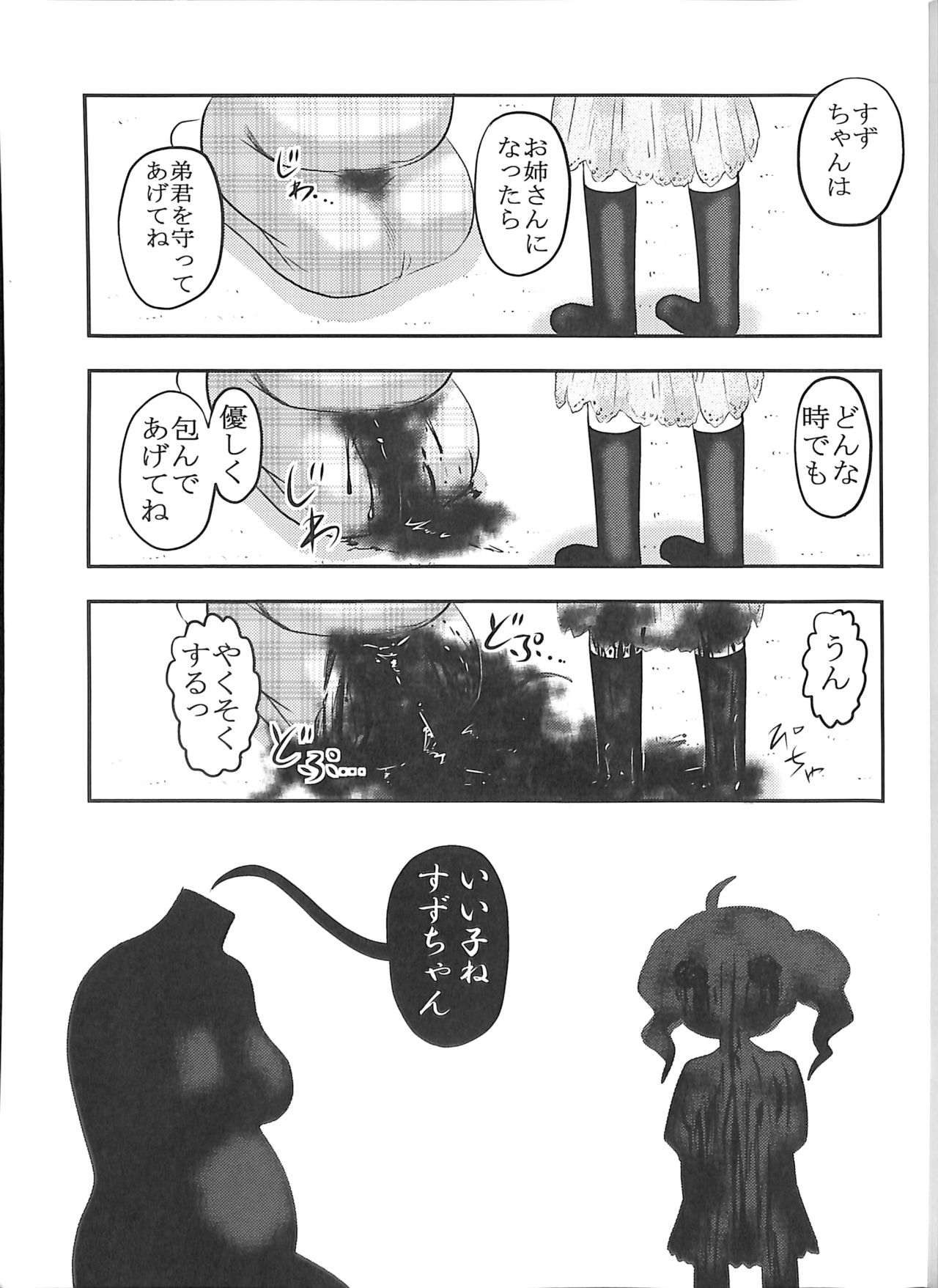 (サンクリ2016 Winter) [氏賀屋 (氏賀Y太)] 毒どくGRAVESTONE完結編