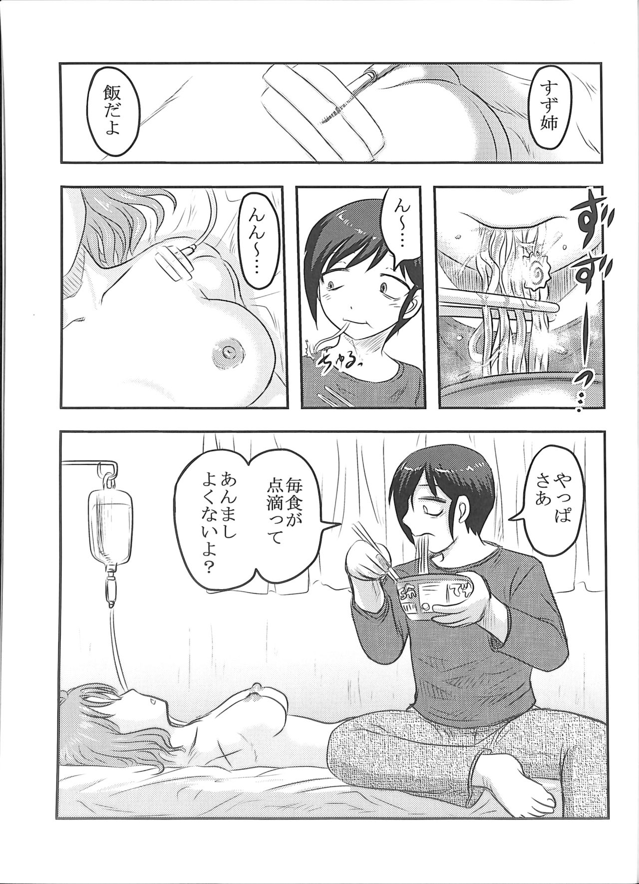 (サンクリ2016 Winter) [氏賀屋 (氏賀Y太)] 毒どくGRAVESTONE完結編