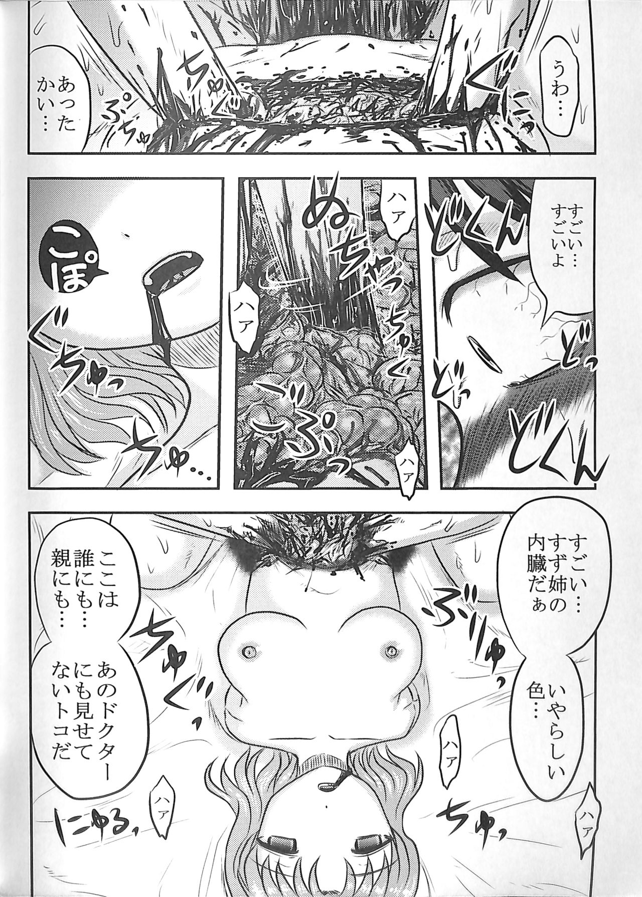 (サンクリ2016 Winter) [氏賀屋 (氏賀Y太)] 毒どくGRAVESTONE完結編