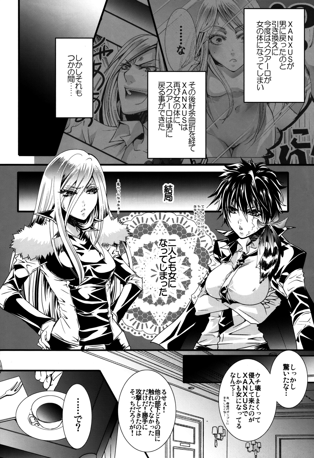 (C81) [GEM (よろず)] さめぼすっ (家庭教師ヒットマンREBORN!)