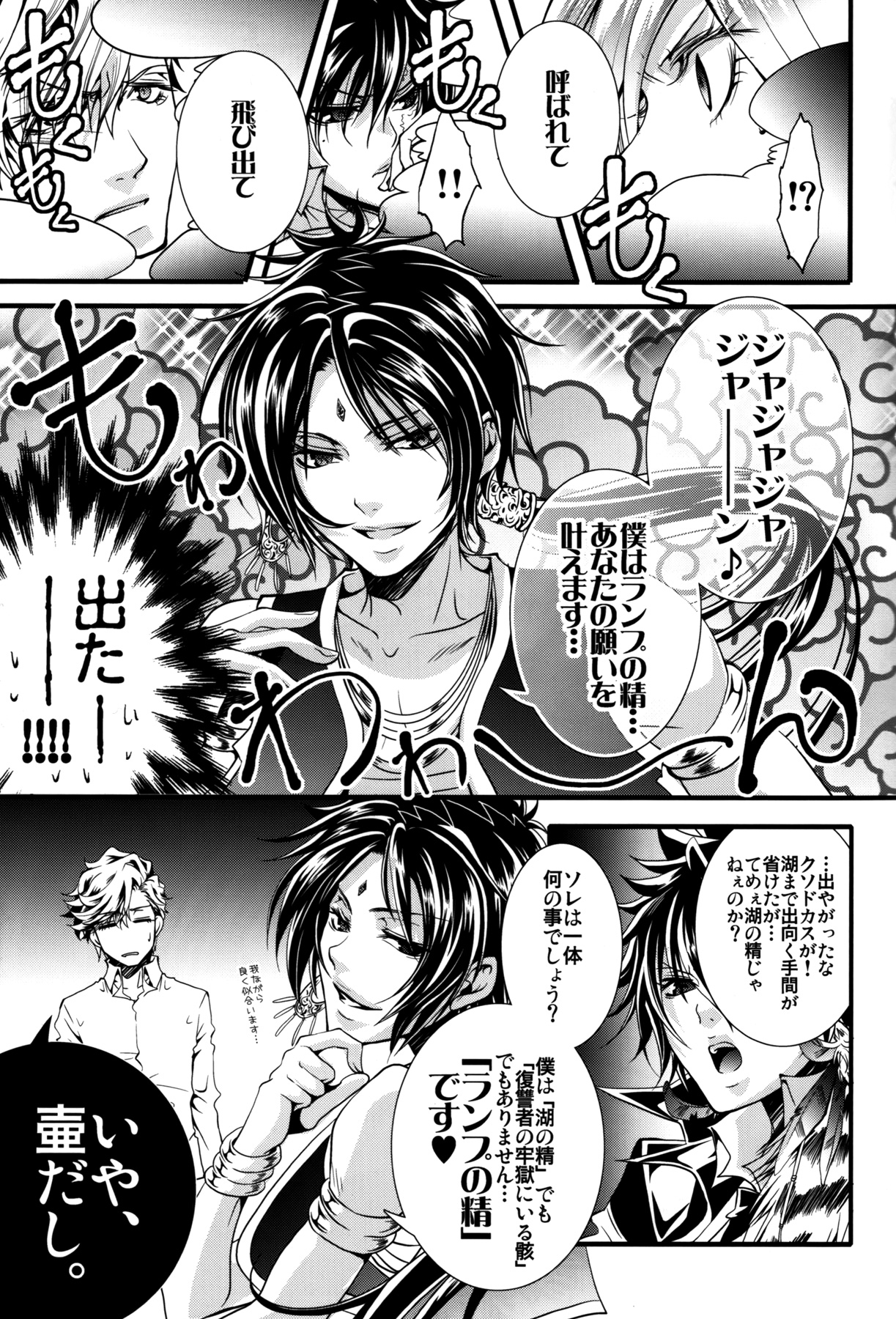 (C81) [GEM (よろず)] さめぼすっ (家庭教師ヒットマンREBORN!)