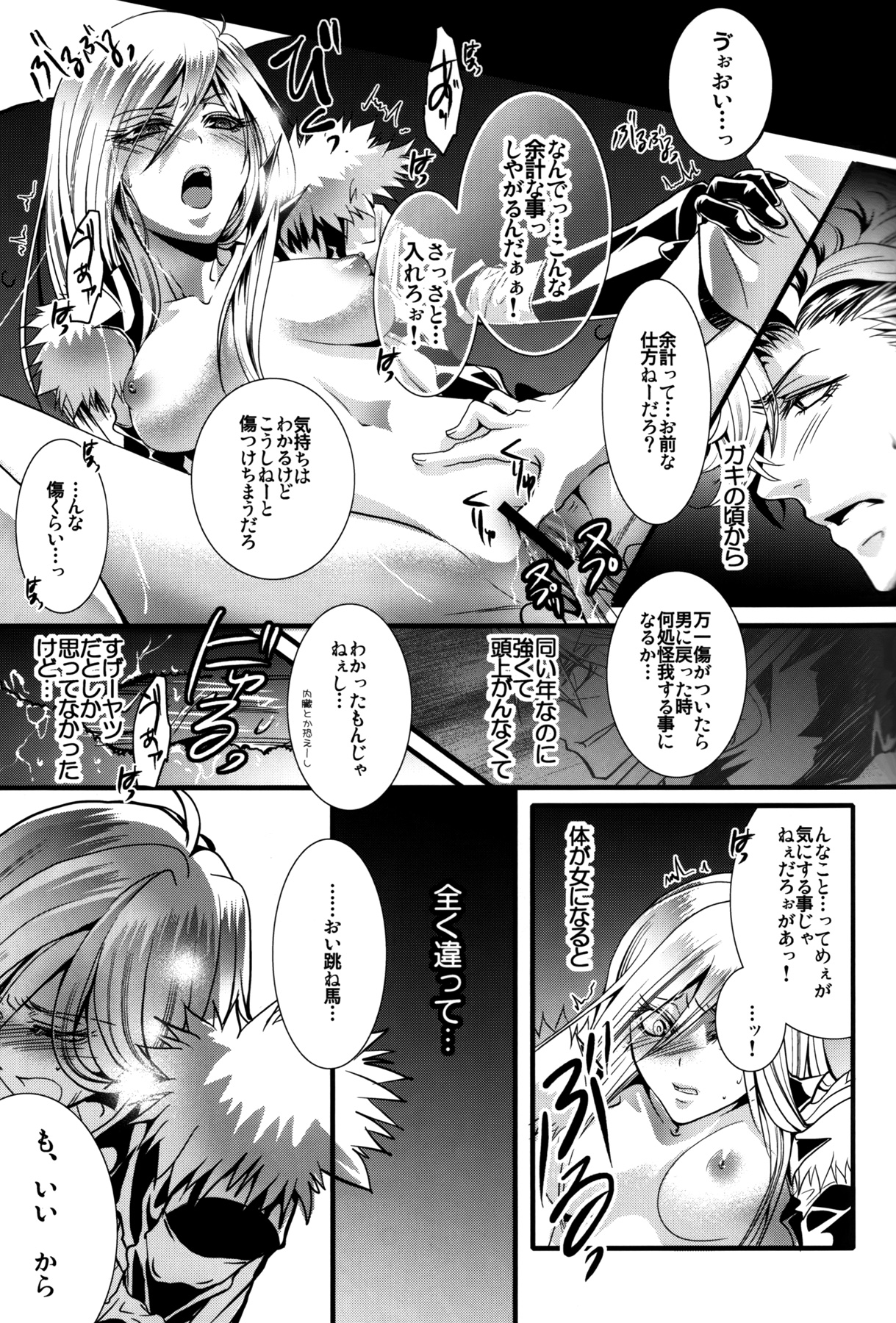 (C81) [GEM (よろず)] さめぼすっ (家庭教師ヒットマンREBORN!)