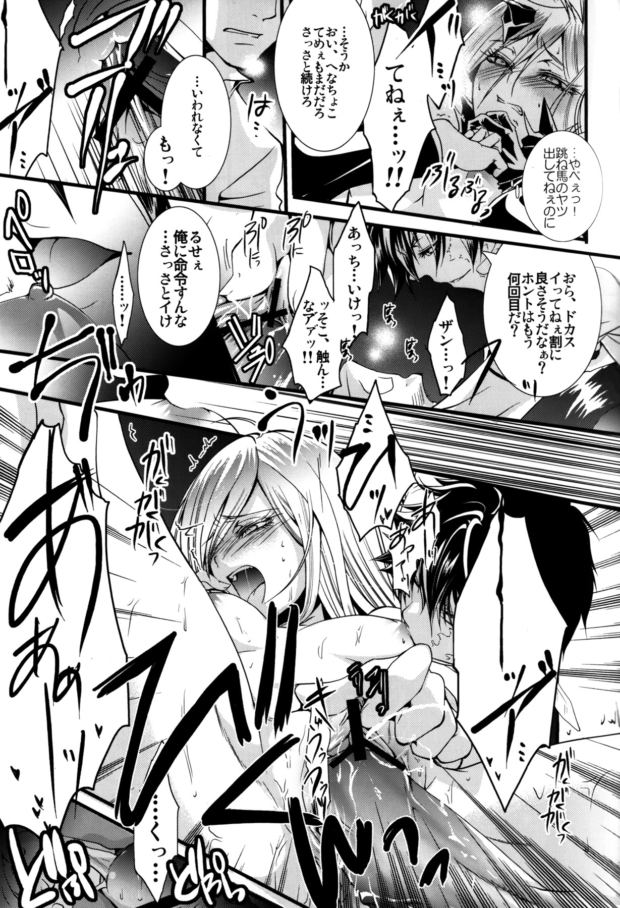 (C81) [GEM (よろず)] さめぼすっ (家庭教師ヒットマンREBORN!)