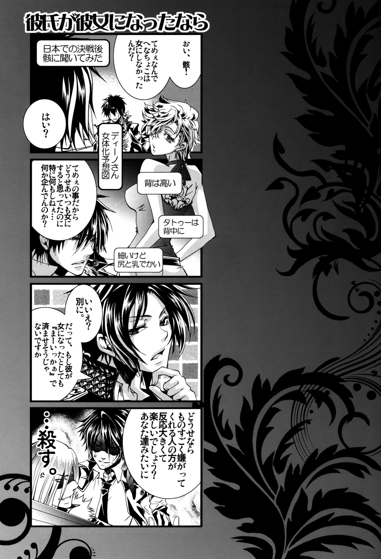(C81) [GEM (よろず)] さめぼすっ (家庭教師ヒットマンREBORN!)