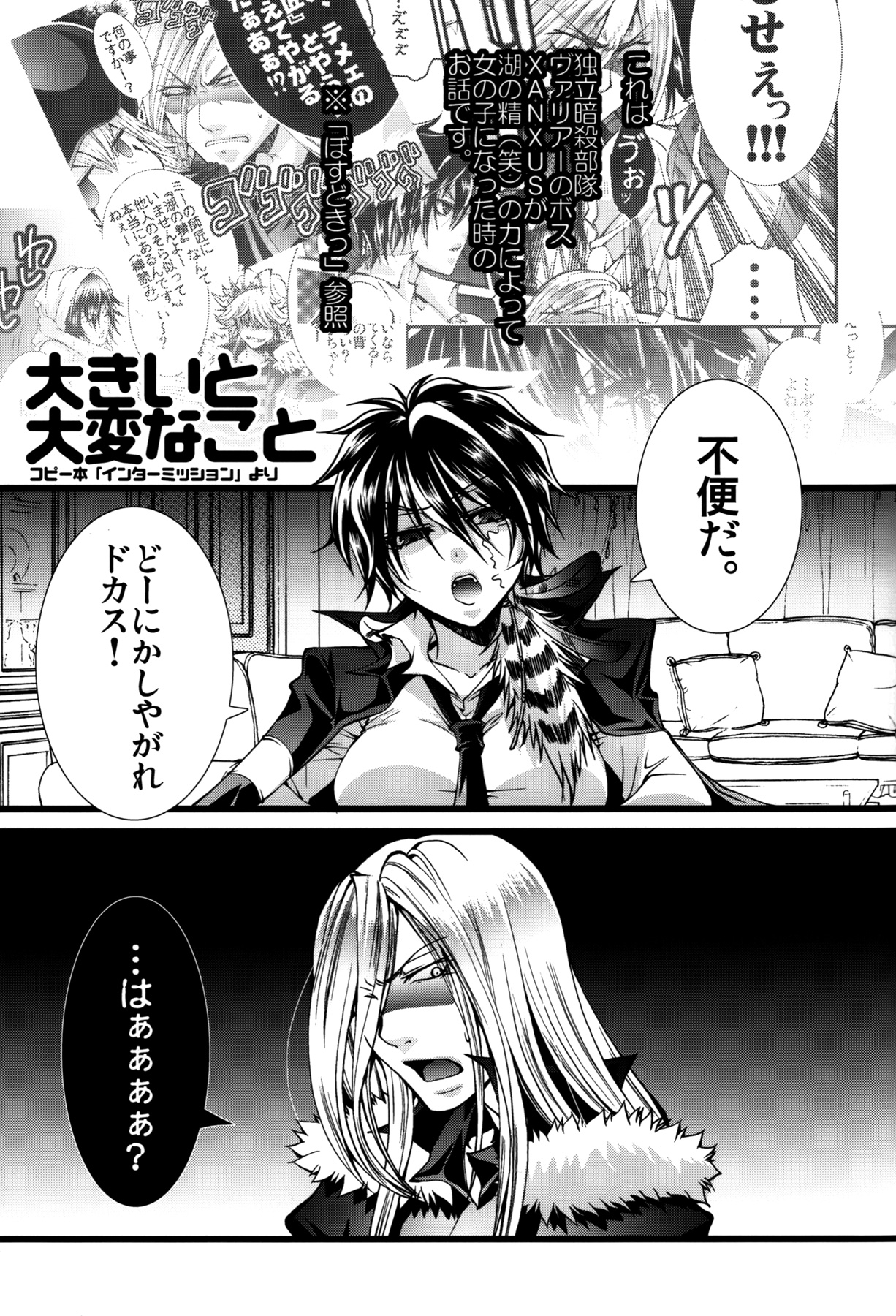 (C81) [GEM (よろず)] さめぼすっ (家庭教師ヒットマンREBORN!)