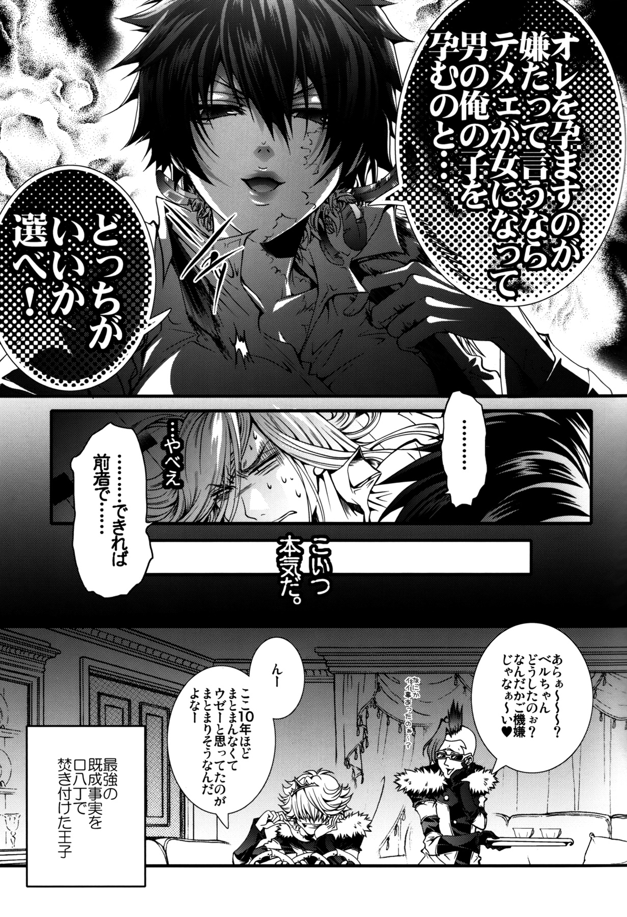 (C81) [GEM (よろず)] さめぼすっ (家庭教師ヒットマンREBORN!)