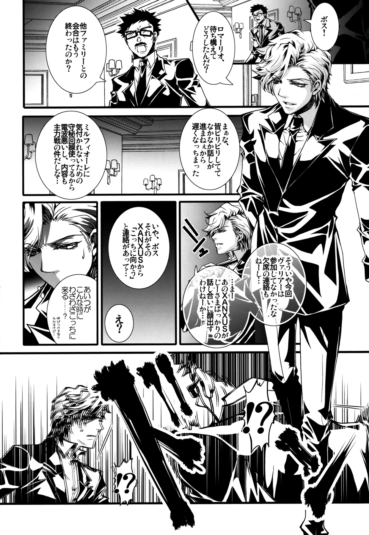 (C81) [GEM (よろず)] さめぼすっ (家庭教師ヒットマンREBORN!)