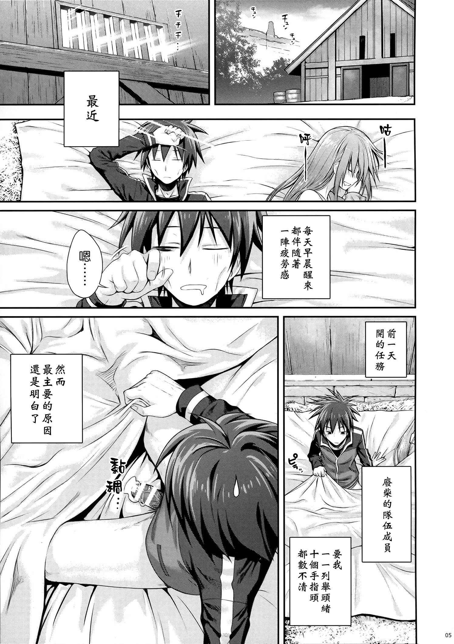 (COMIC1☆10) [40010壱号 (40010試作型)] CHOYGEDO! (この素晴らしい世界に祝福を!) [中国翻訳]