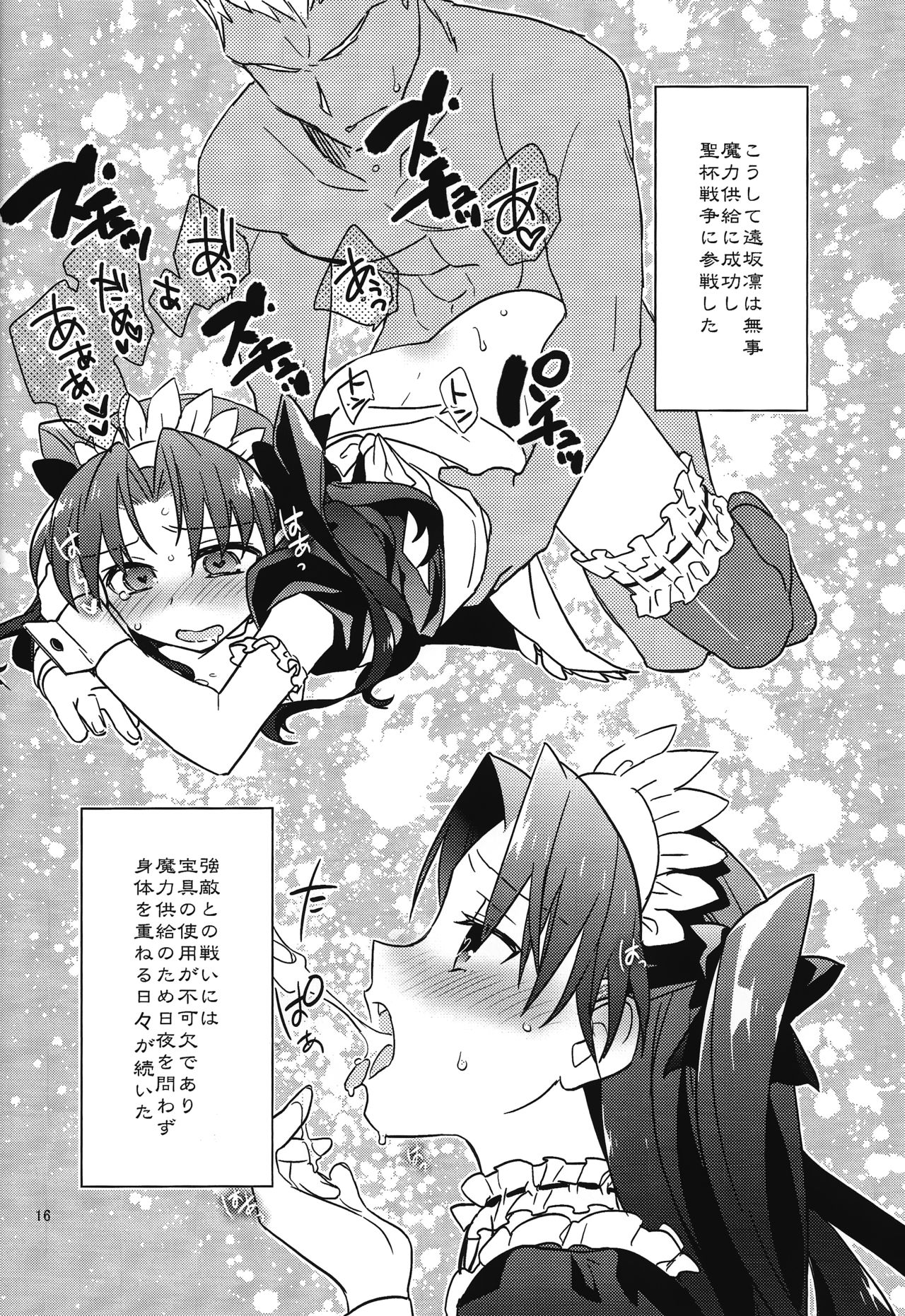 (SPARK10) [云元書庫 (云元)] 絶対に英霊が召喚できる魔術礼装 (Fate/Grand Order)