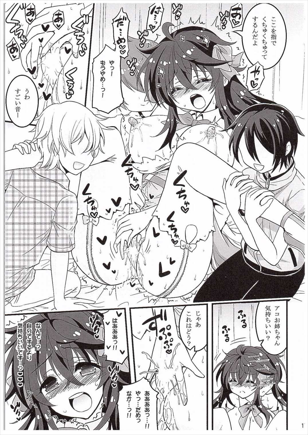 (COMIC1☆10) [Hasemi box (長谷見亮)] ネトゲの嫁とショタの秘密とれーにんぐ (ネトゲの嫁は女の子じゃないと思った?)