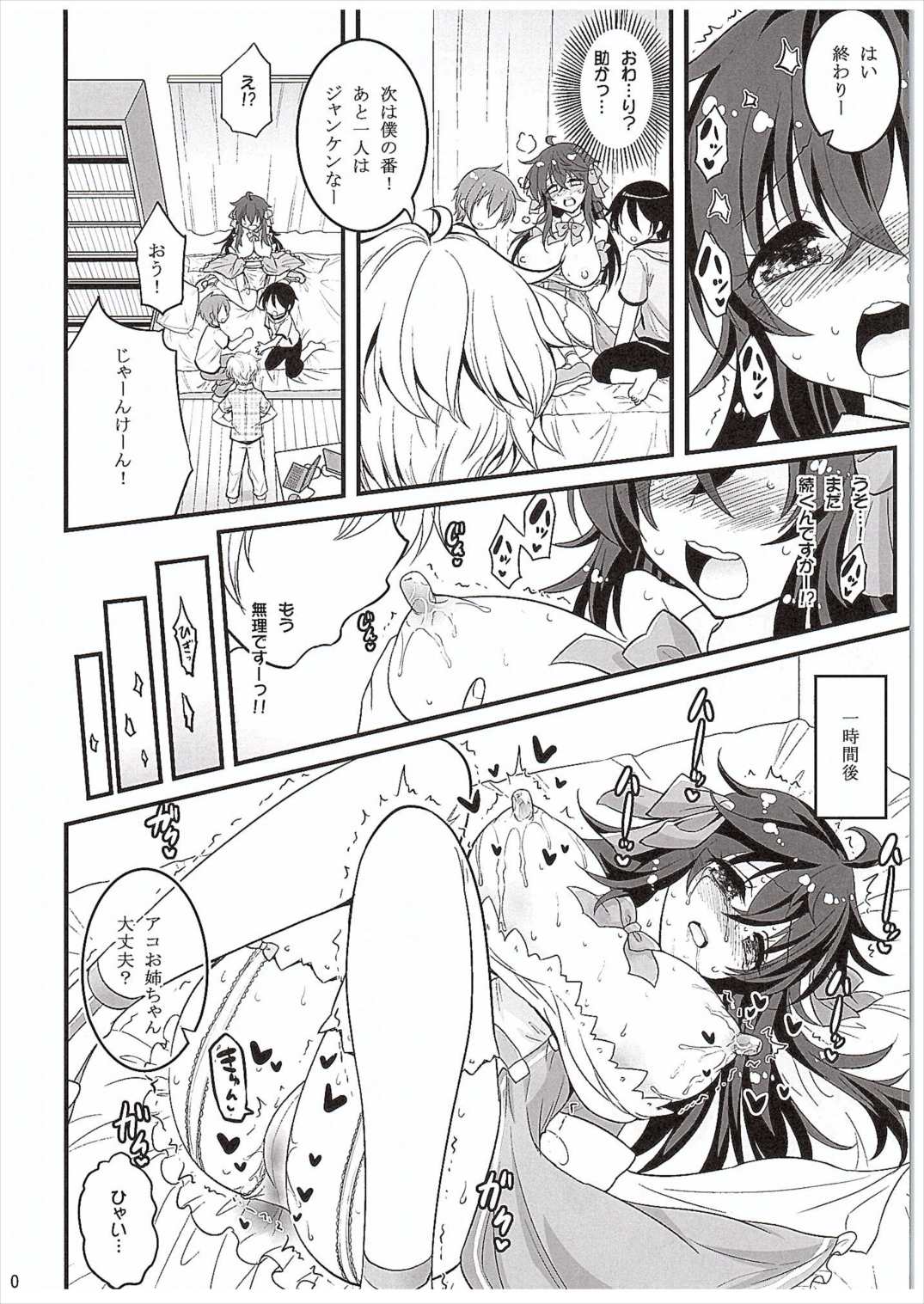 (COMIC1☆10) [Hasemi box (長谷見亮)] ネトゲの嫁とショタの秘密とれーにんぐ (ネトゲの嫁は女の子じゃないと思った?)