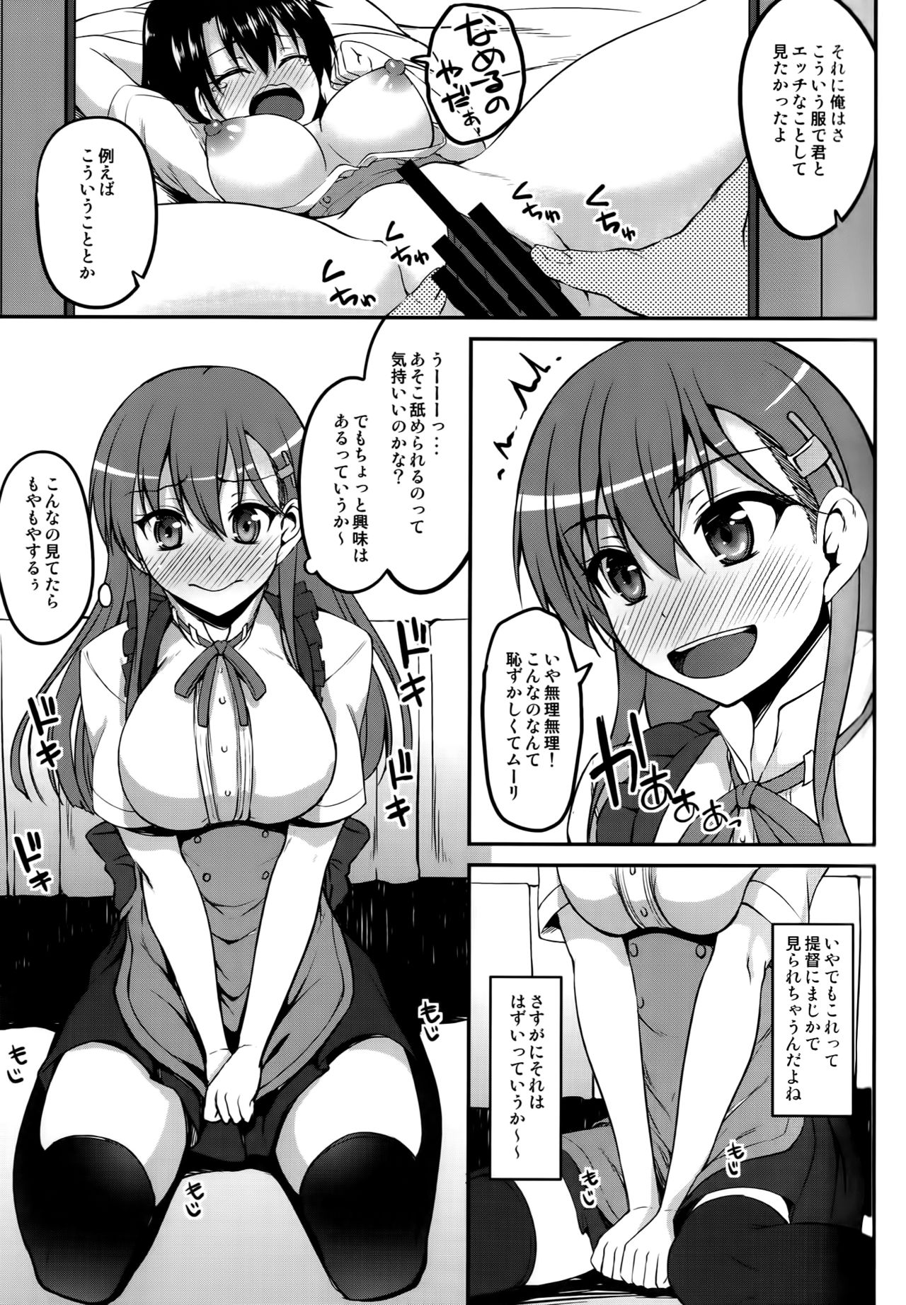 (COMIC1☆10) [むげん＠WORKS (秋月秋名)] たまには鈴谷もコスプレしたい (艦隊これくしょん -艦これ-)