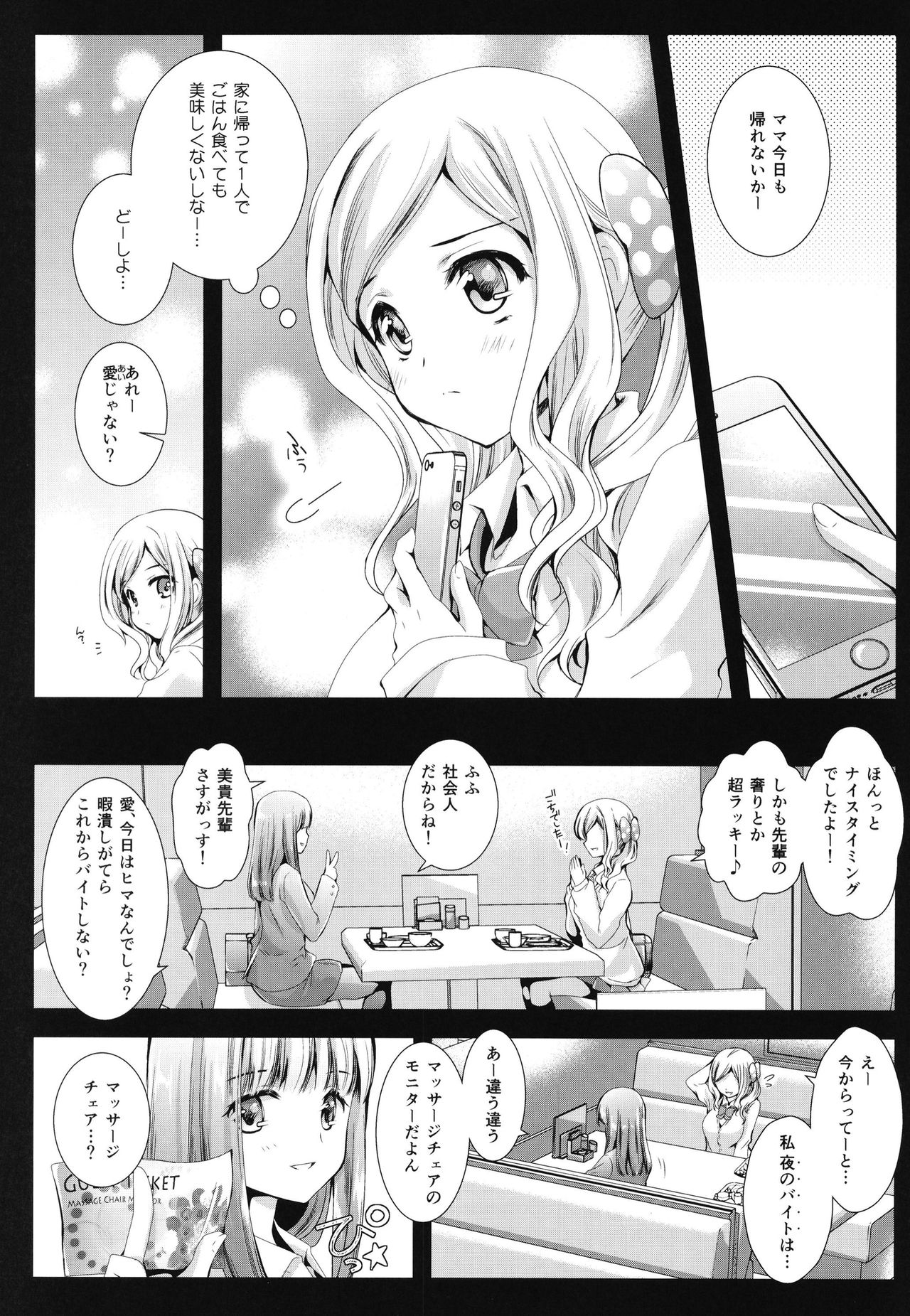 (COMIC1☆9) [黒澤pict (黒澤清崇)] 制服触手7