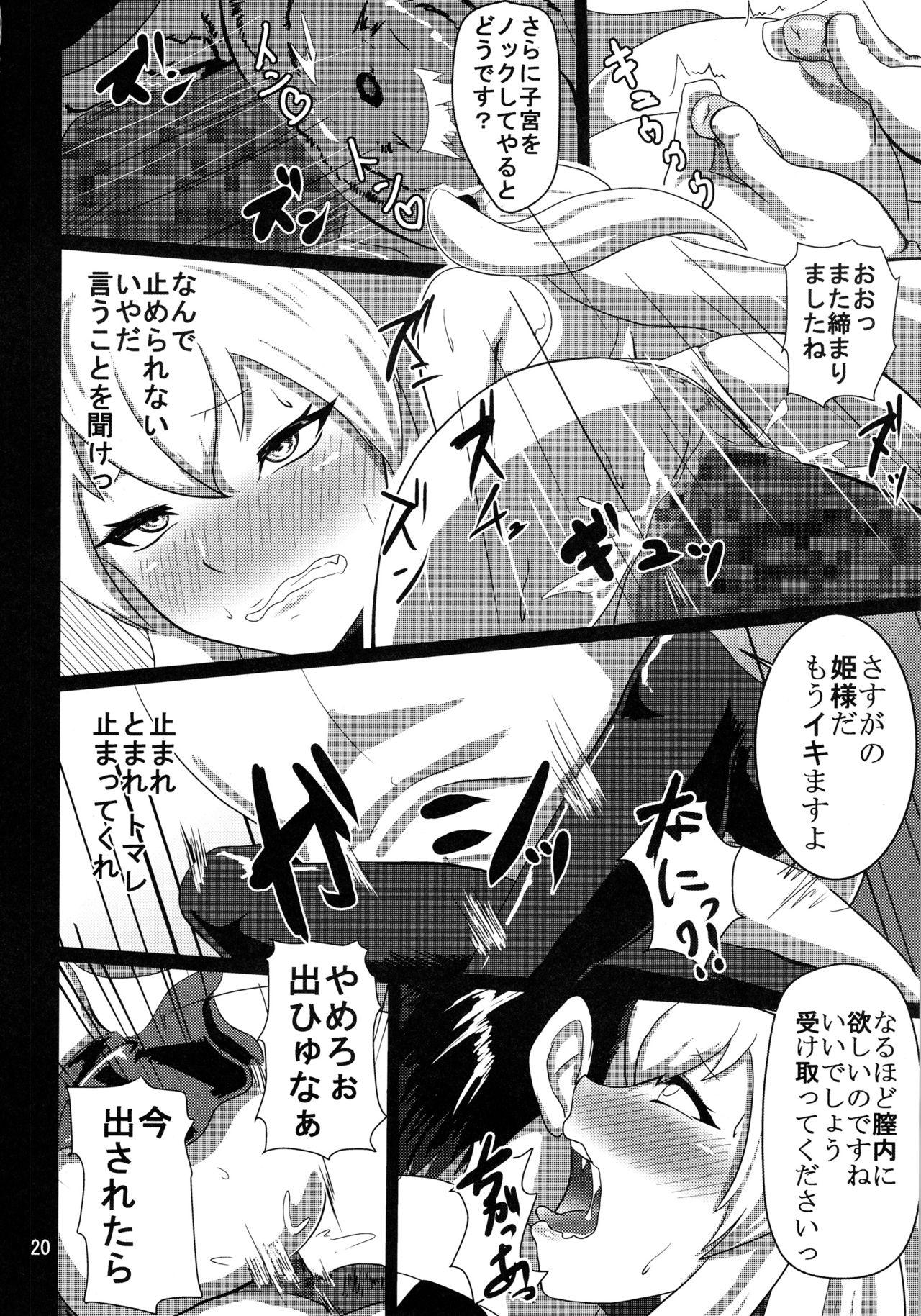 (C88) [讃岐屋 (讃岐守隆影)] 堕捕(ドロップ) (艦隊これくしょん-艦これ-)