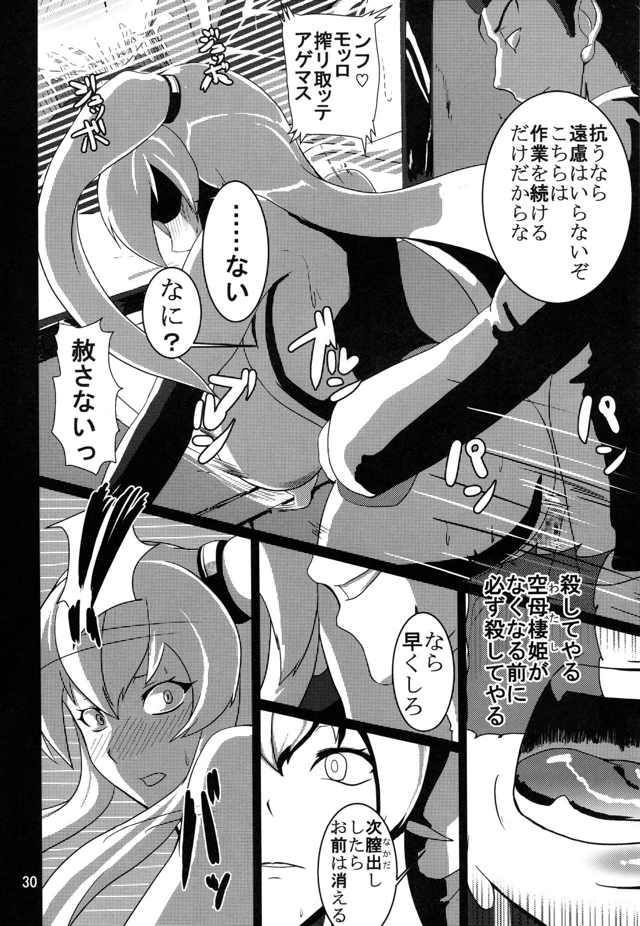 (C88) [讃岐屋 (讃岐守隆影)] 堕捕(ドロップ) (艦隊これくしょん-艦これ-)