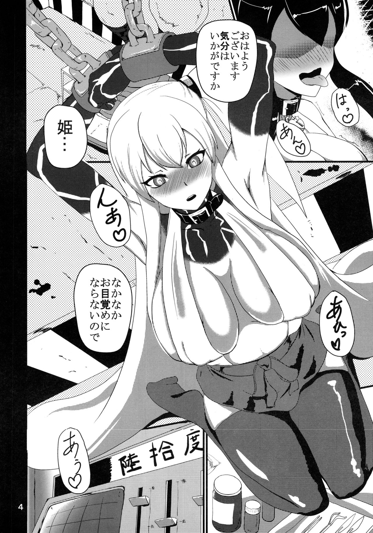 (C88) [讃岐屋 (讃岐守隆影)] 堕捕(ドロップ) (艦隊これくしょん-艦これ-)