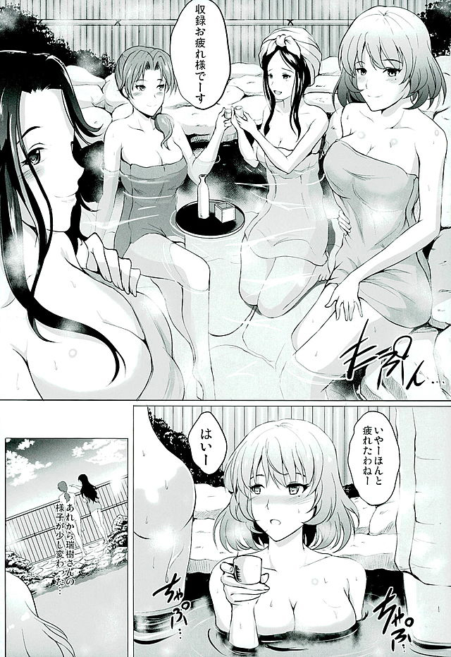 [焼酎MAC (ほずみけんじ)] 陵辱年増園 (アイドルマスター シンデレラガールズ)