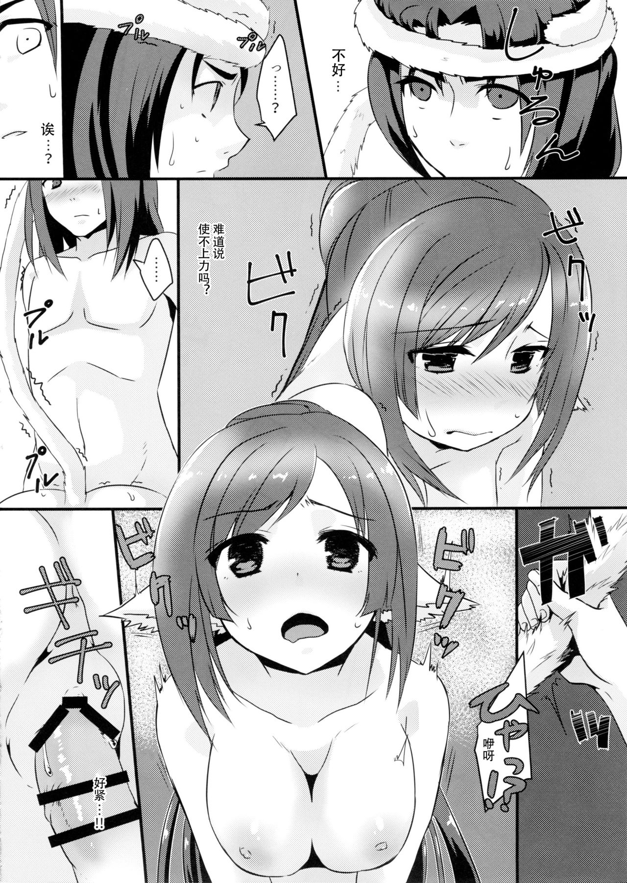 (C89) [ねころび (中島ことこ)] RT02 (うたわれるもの偽りの仮面) [中国翻訳]