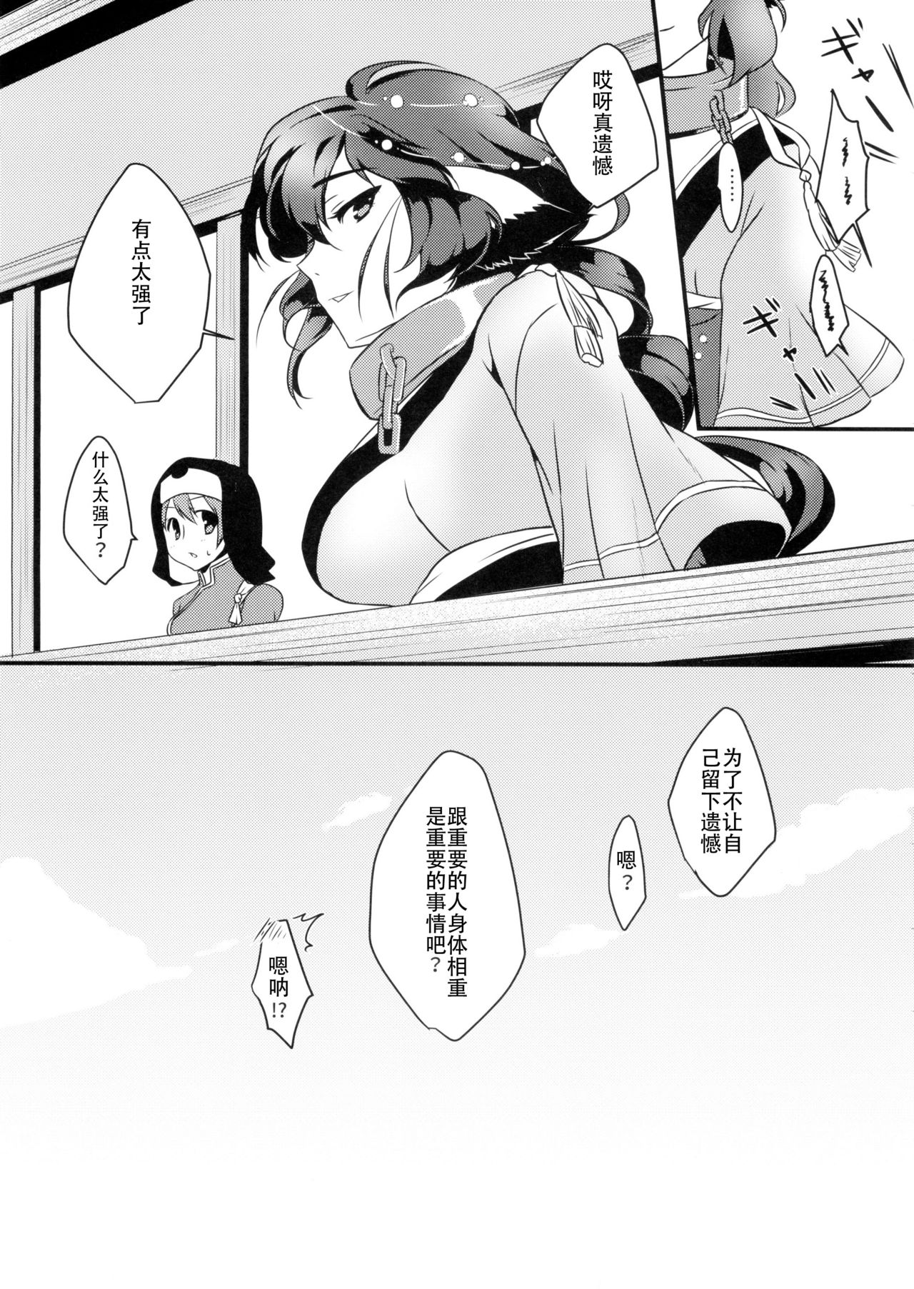 (C89) [ねころび (中島ことこ)] RT02 (うたわれるもの偽りの仮面) [中国翻訳]