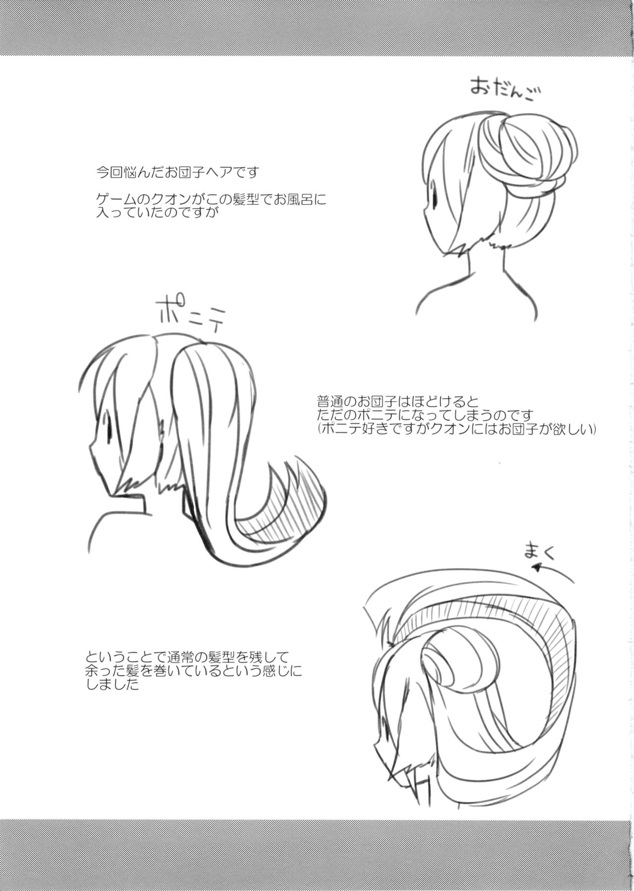 (C89) [ねころび (中島ことこ)] RT02 (うたわれるもの偽りの仮面) [中国翻訳]