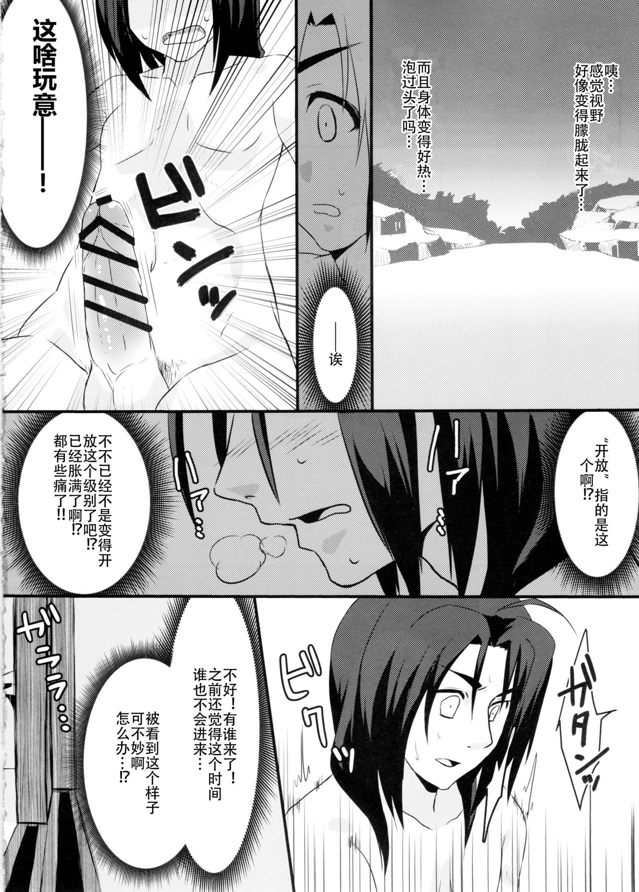 (C89) [ねころび (中島ことこ)] RT02 (うたわれるもの偽りの仮面) [中国翻訳]