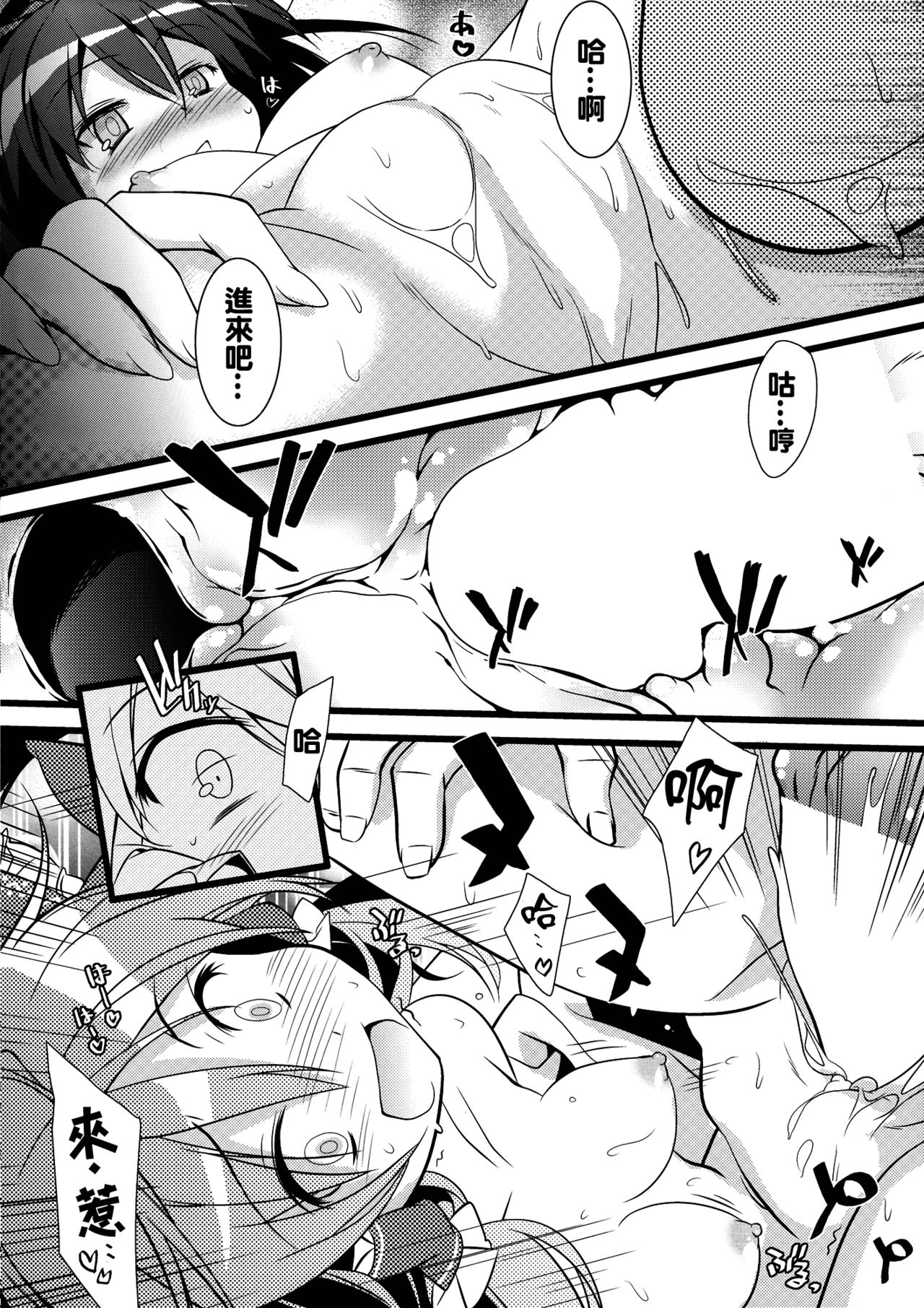 (C85) [とりあえず(仮) (とろろ)] そんなの繁殖よお! (東方Project) [中国翻訳]