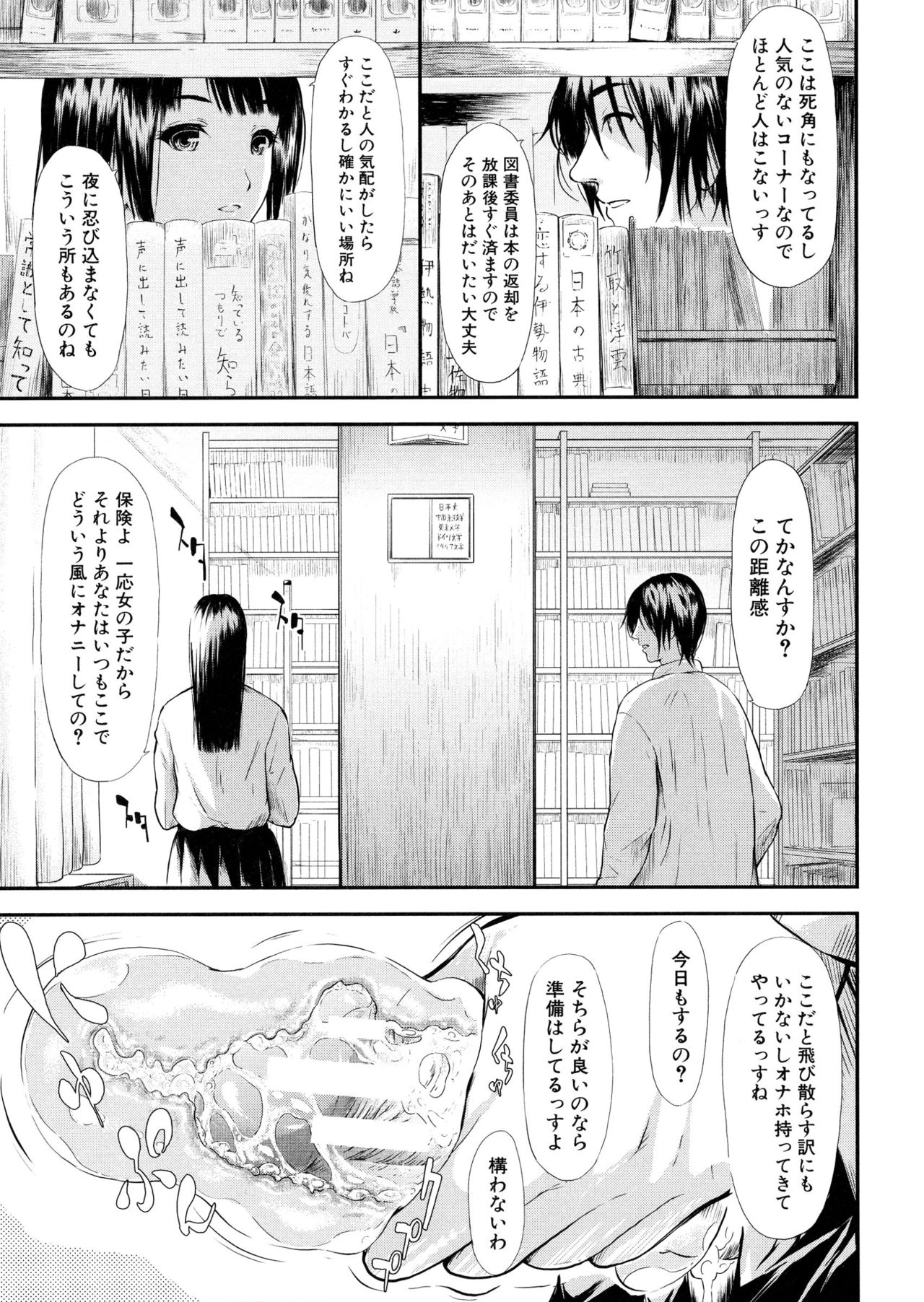 [史鬼匠人] 僕はバイブで彼女はオナホ