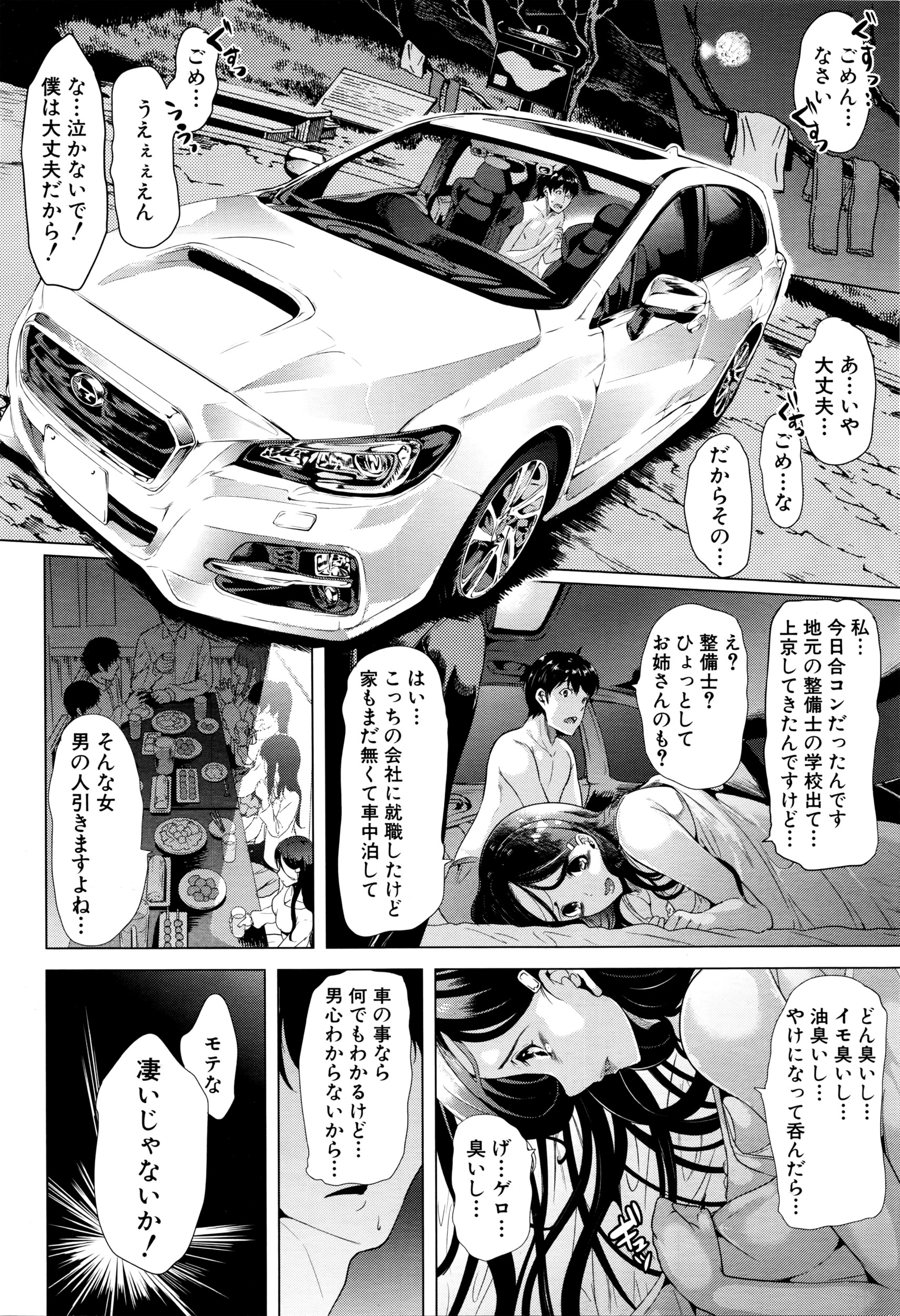 COMIC 夢幻転生 2016年4月号