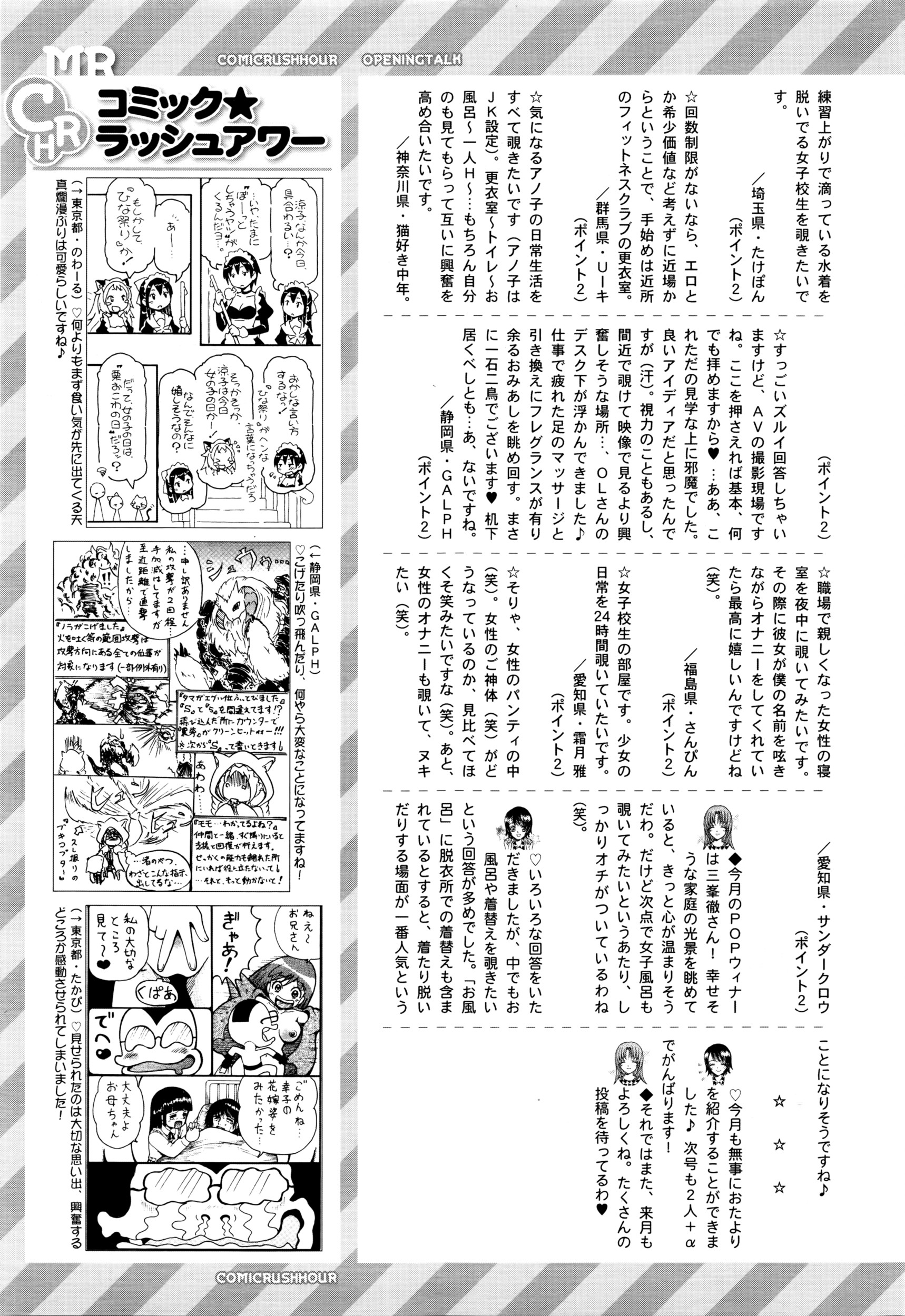 COMIC 夢幻転生 2016年4月号