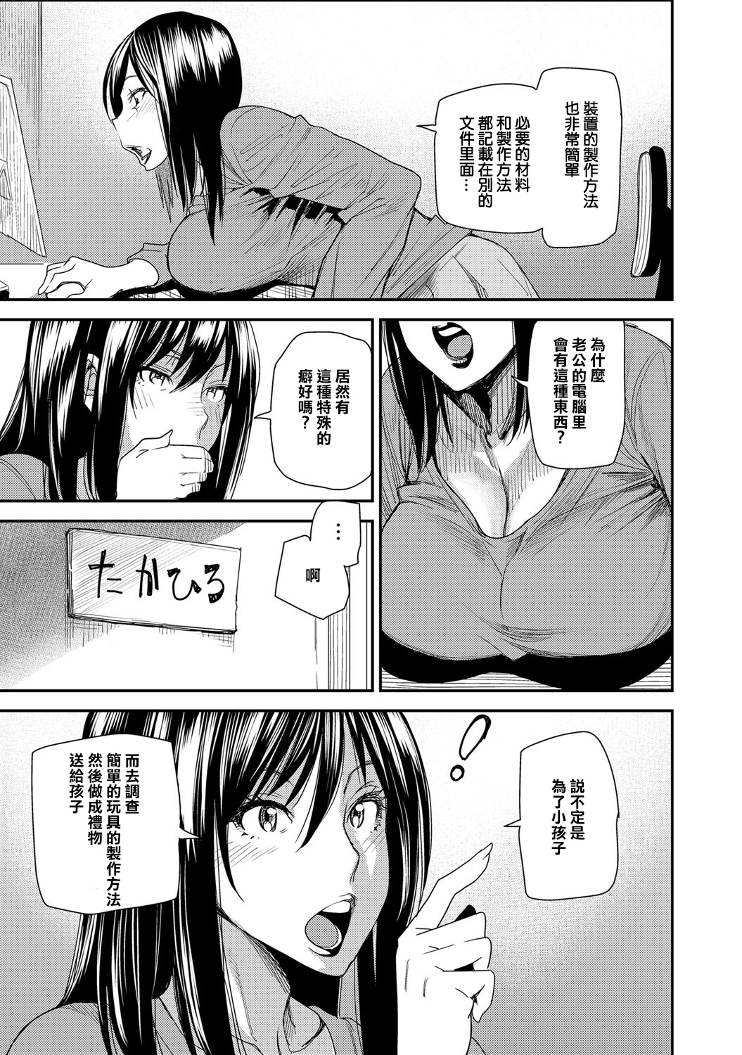 [大嶋亮] とりかえアプリver.Milf (COMIC マグナム X Vol.22) [中国翻訳] [DL版]