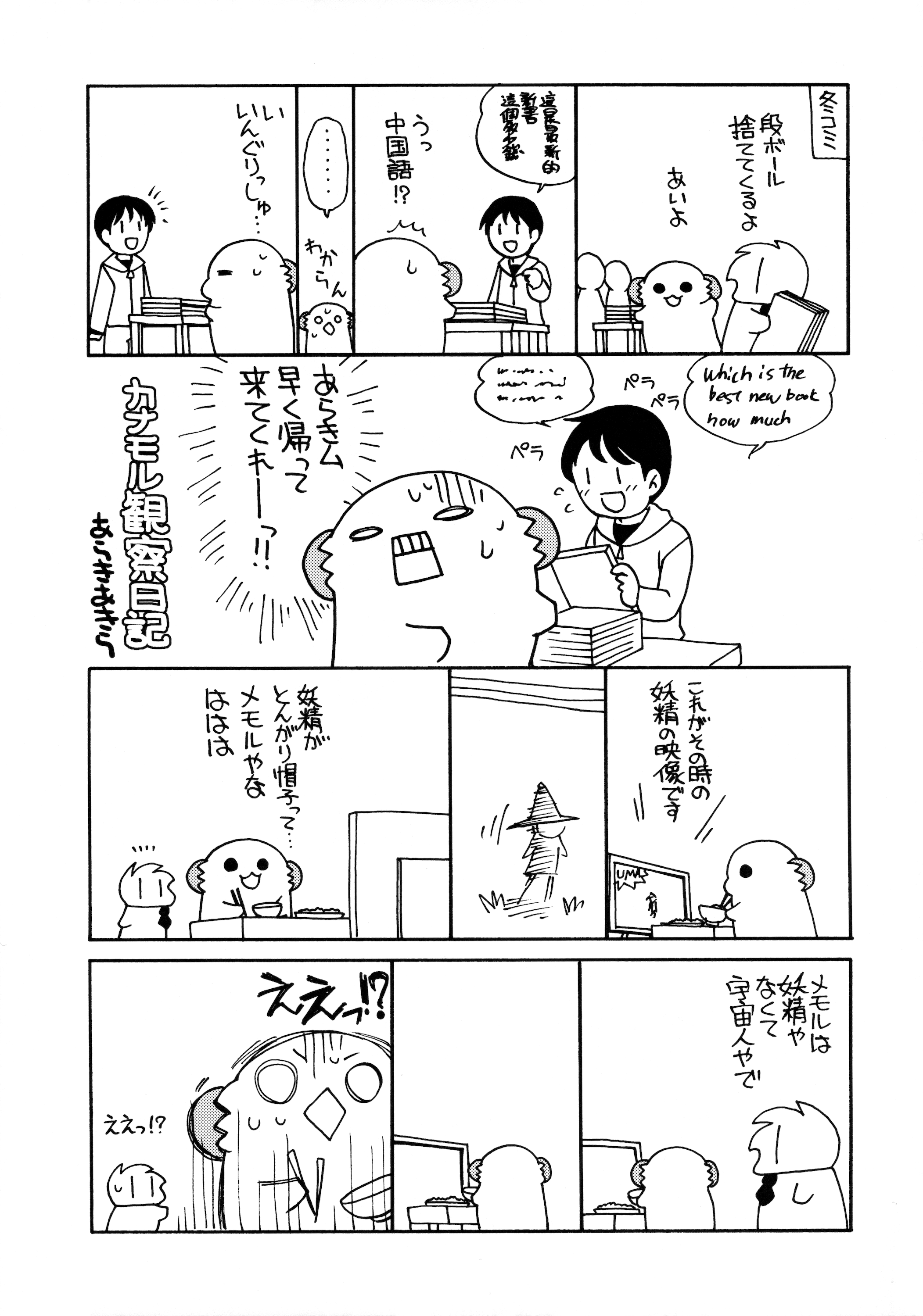(サンクリ2016 Winter) [ciaociao (あらきかなお)] 鹿島ちゃんの練習戦線異常アリ2 (艦隊これくしょん -艦これ-)