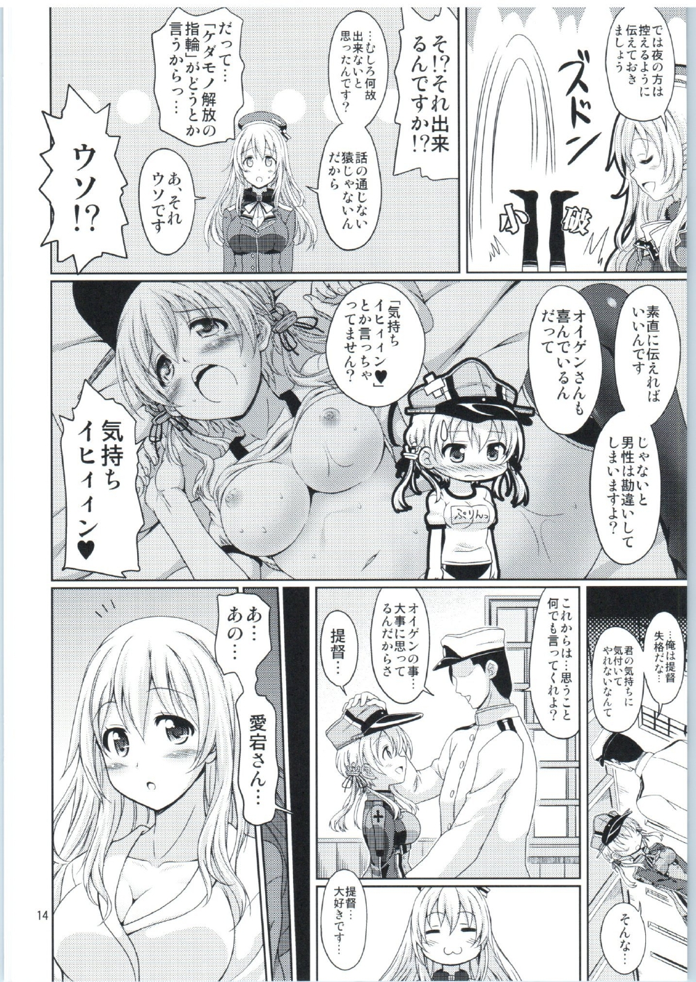 (COMIC1☆10) [ふぇすた。 (義谷元日)] オイゲンさんいらっしゃい (艦隊これくしょん -艦これ-)