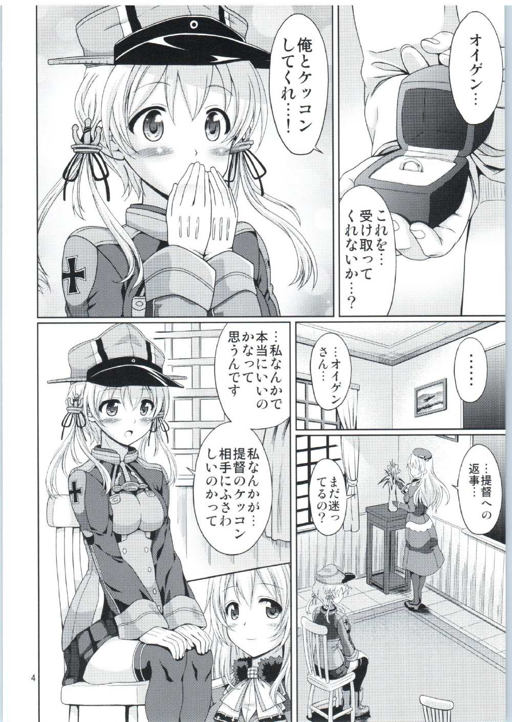 (COMIC1☆10) [ふぇすた。 (義谷元日)] オイゲンさんいらっしゃい (艦隊これくしょん -艦これ-)