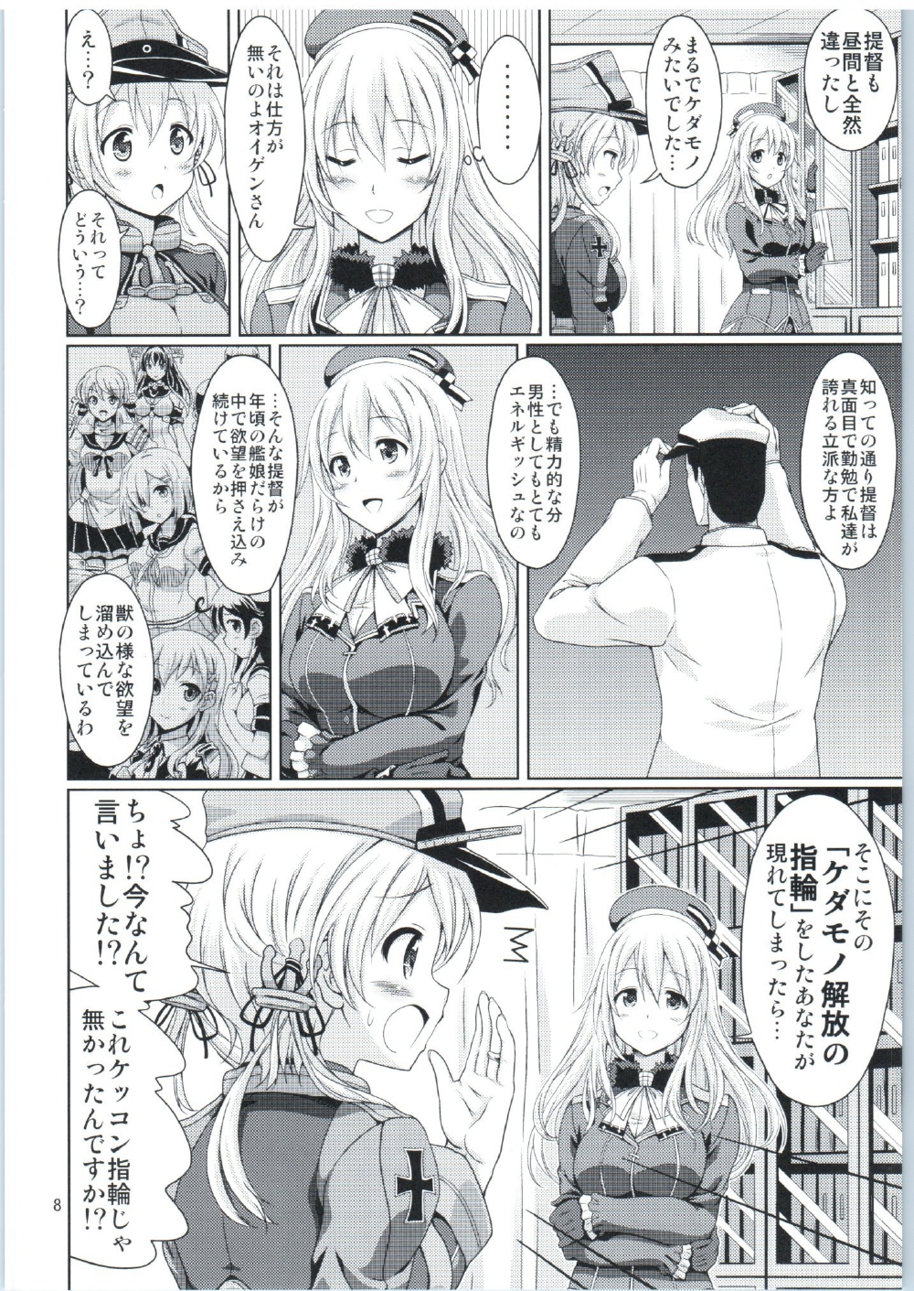 (COMIC1☆10) [ふぇすた。 (義谷元日)] オイゲンさんいらっしゃい (艦隊これくしょん -艦これ-)