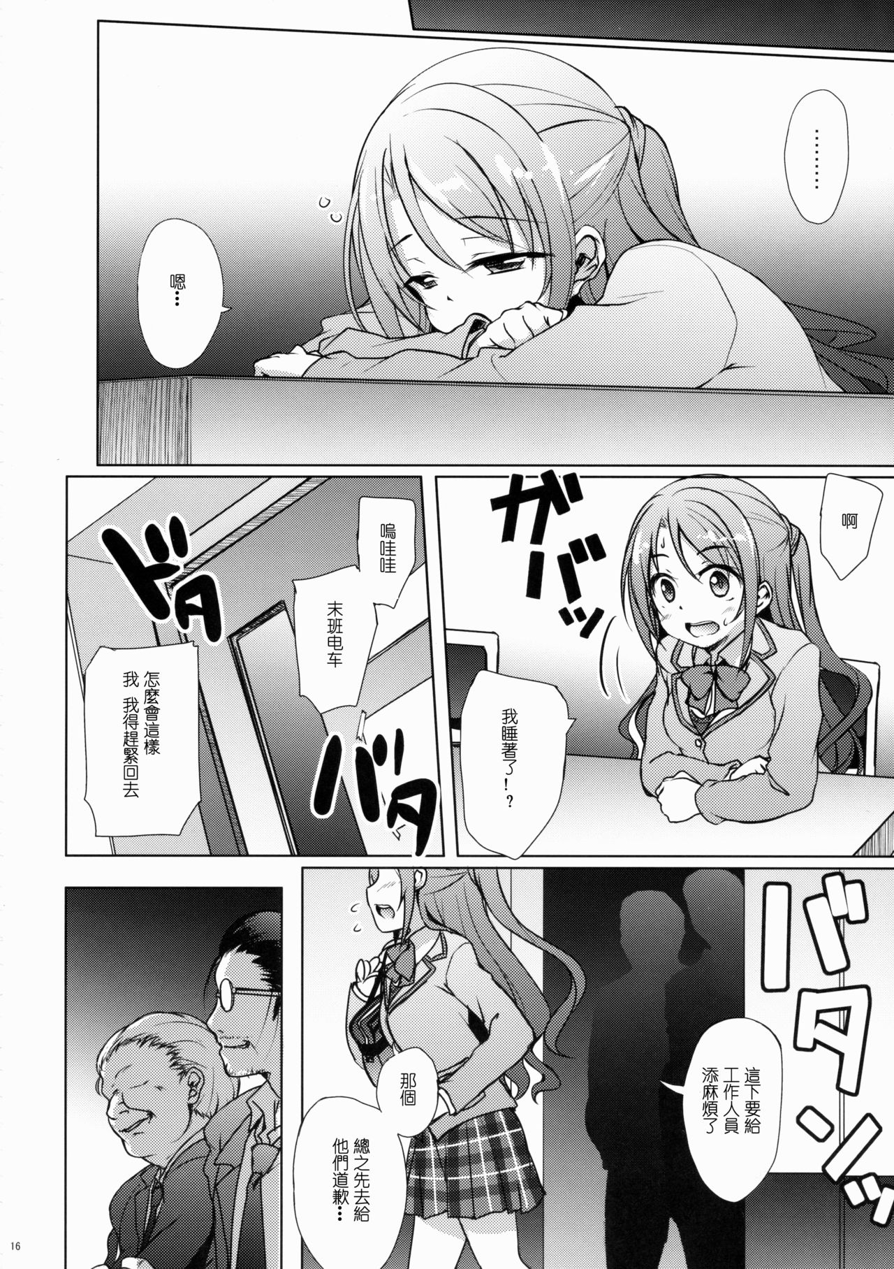 (C88) [Part K (羊羽忍)] 卯月ノウラガワ (アイドルマスター シンデレラガールズ) [中国翻訳]