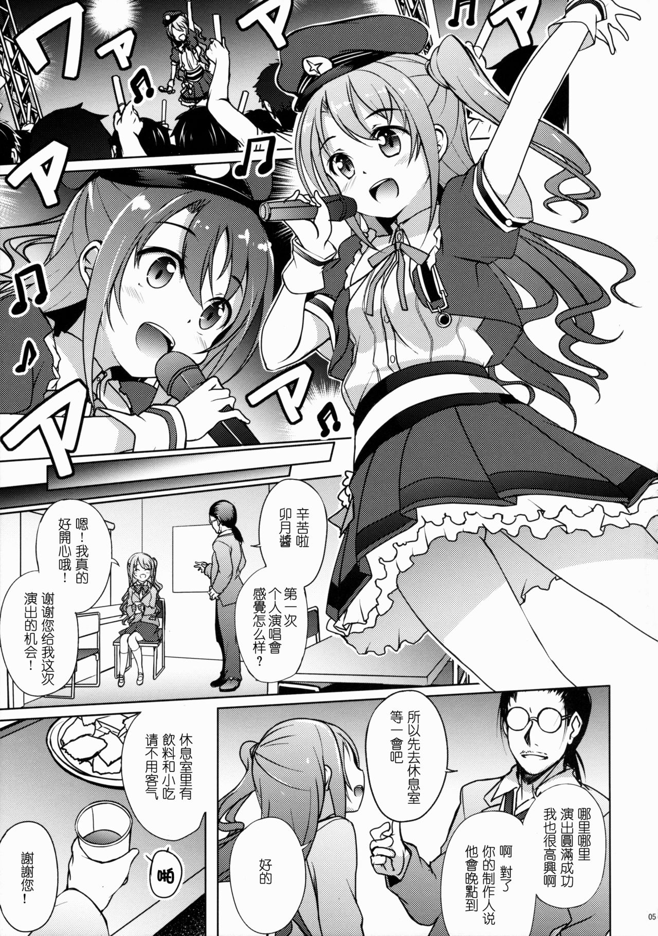 (C88) [Part K (羊羽忍)] 卯月ノウラガワ (アイドルマスター シンデレラガールズ) [中国翻訳]