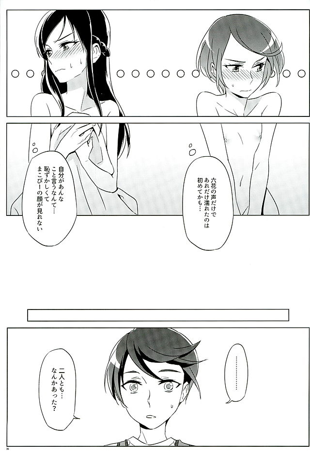 (C89) [ワールドオブピュア (ネゴム)] 六花はこう見えて夜になるとエロくなるんだよ? (ドキドキ！プリキュア)